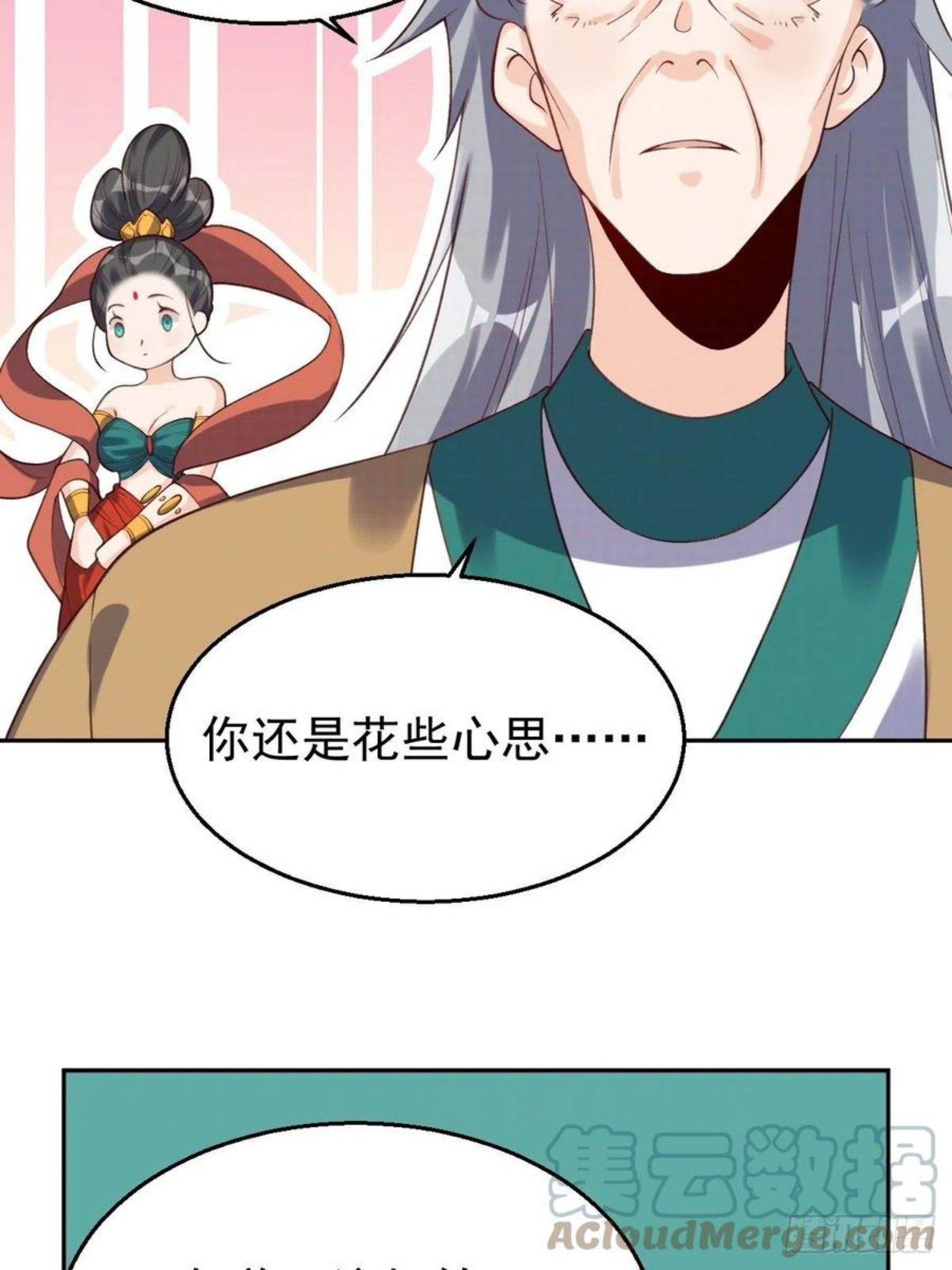 原来我是修仙大佬漫画免费下拉式欢乐漫画漫画,第三十话49图