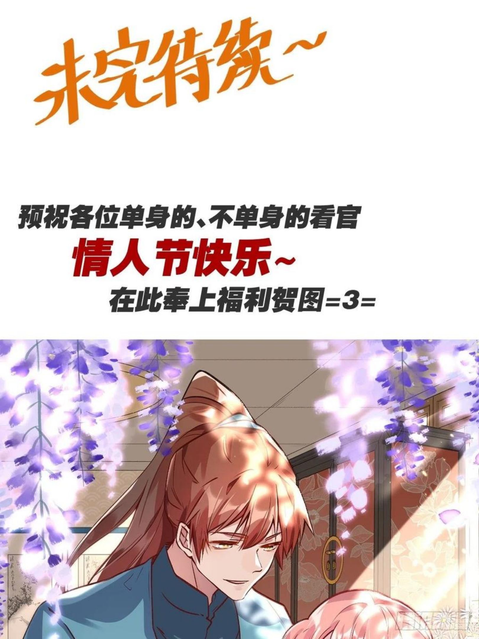 原来我是修仙大佬漫画免费下拉式欢乐漫画漫画,第三十话65图