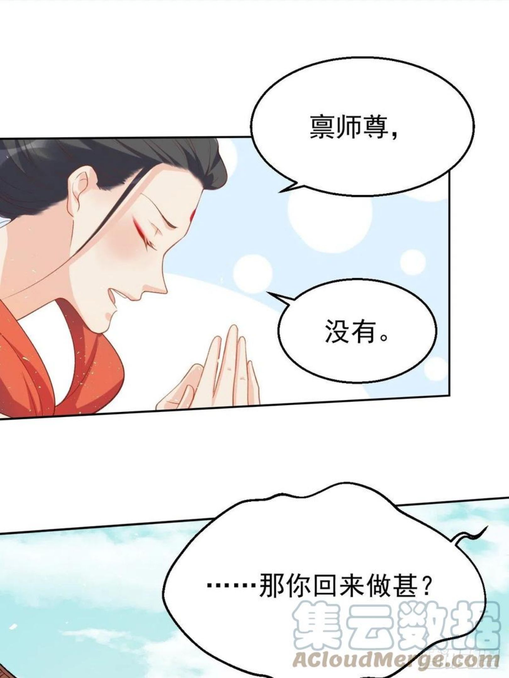 原来我是修仙大佬漫画免费下拉式欢乐漫画漫画,第三十话34图