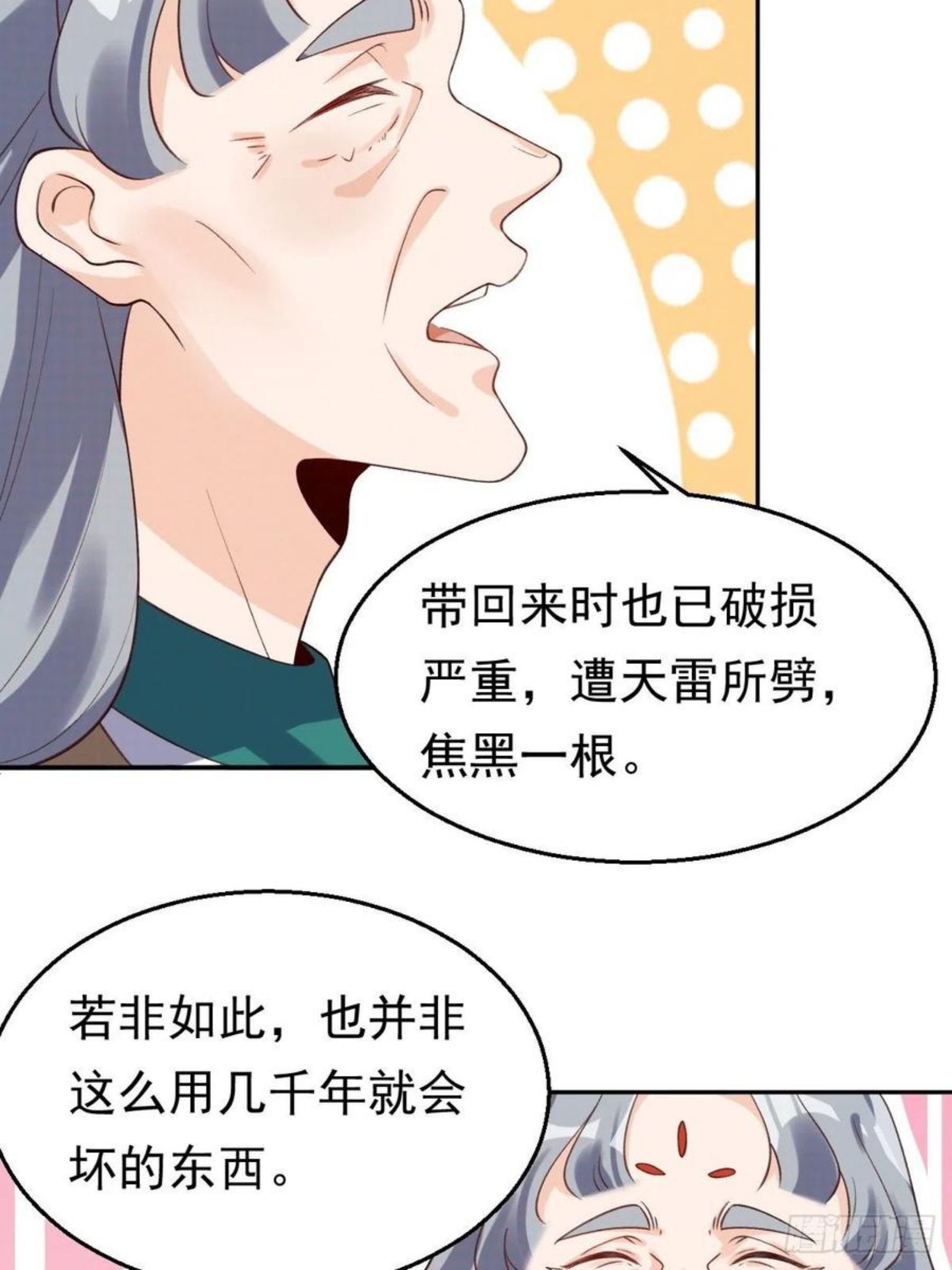 原来我是修仙大佬漫画免费下拉式欢乐漫画漫画,第三十话48图