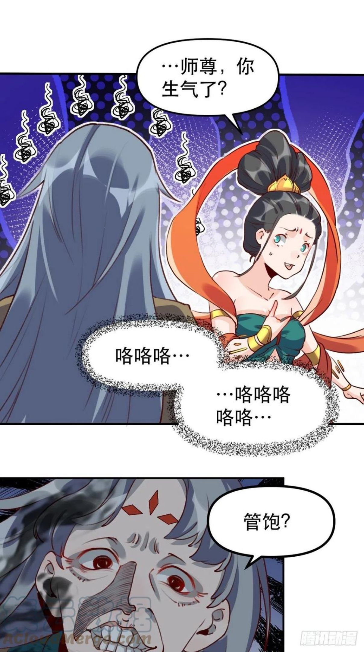 原来我是修仙大佬漫画免费下拉式欢乐漫画漫画,三十一话7图