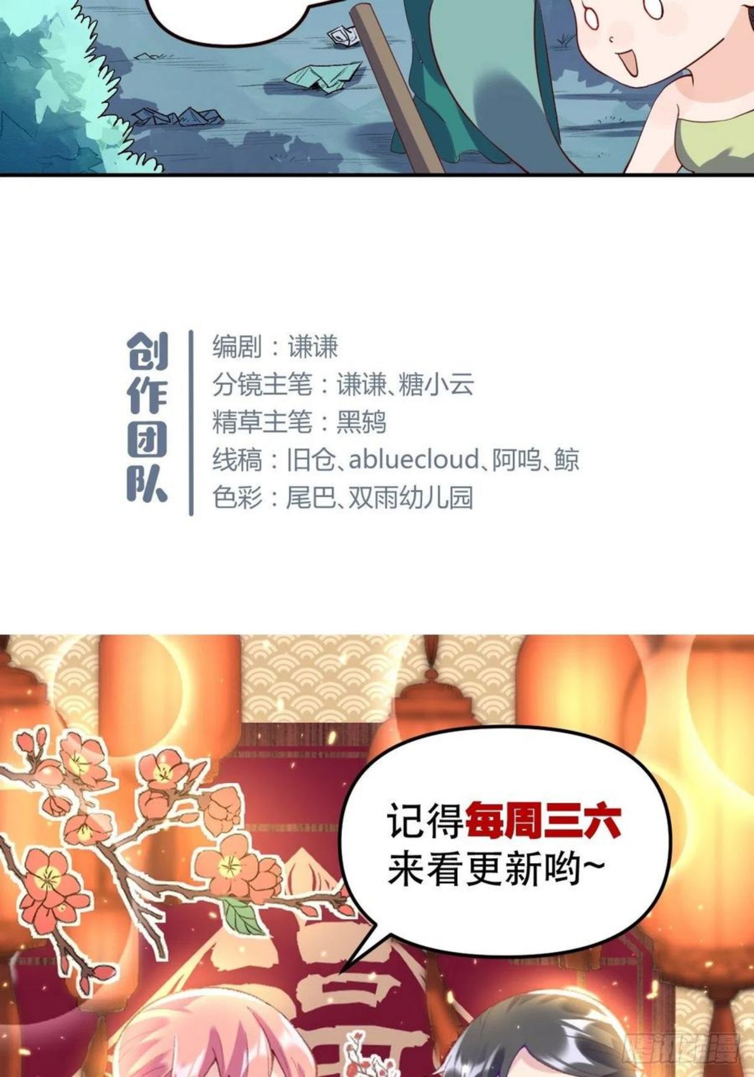 原来我是修仙大佬漫画免费下拉式欢乐漫画漫画,三十一话47图