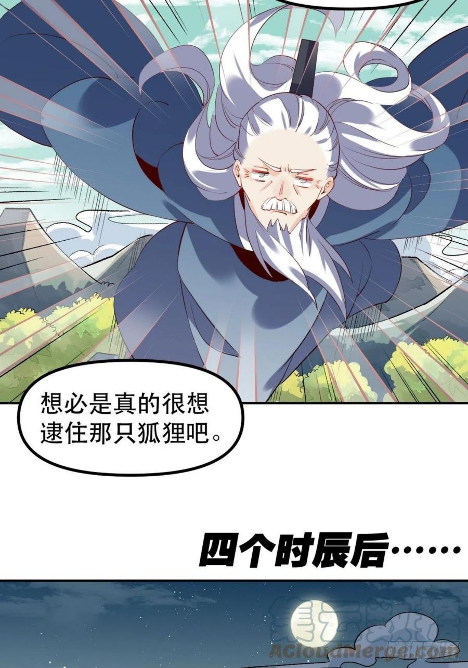 原来我是修仙大佬漫画免费下拉式欢乐漫画漫画,三十一话34图