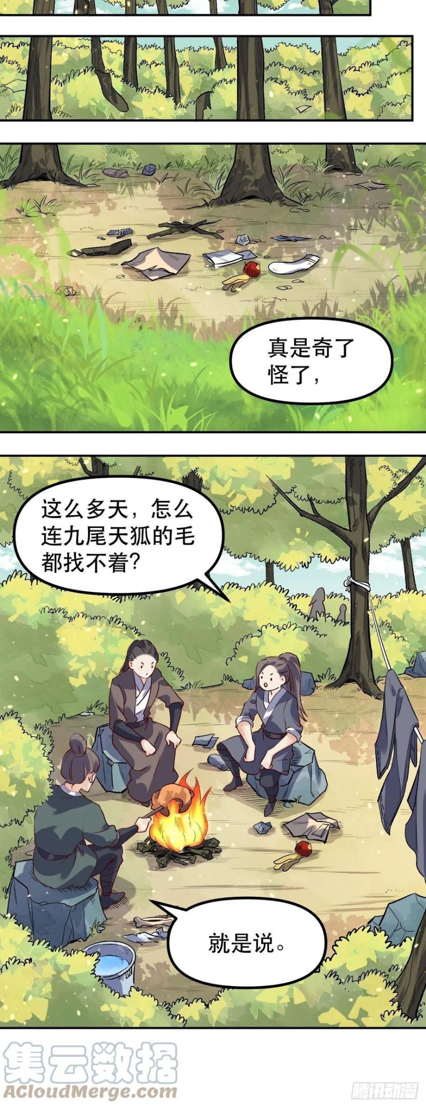 原来我是修仙大佬漫画免费下拉式欢乐漫画漫画,三十一话10图