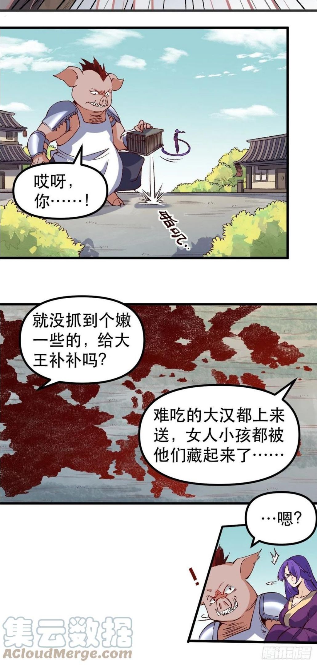 原来我是修仙大佬等级划分漫画,三十二话13图