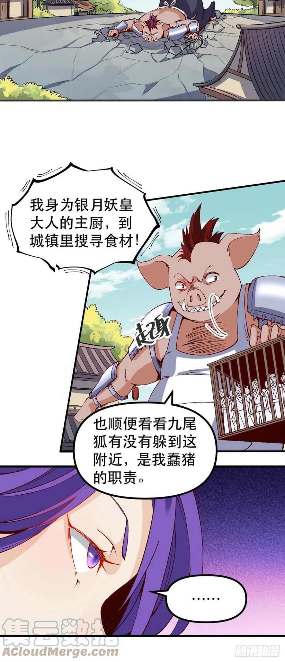 原来我是修仙大佬等级划分漫画,三十二话9图