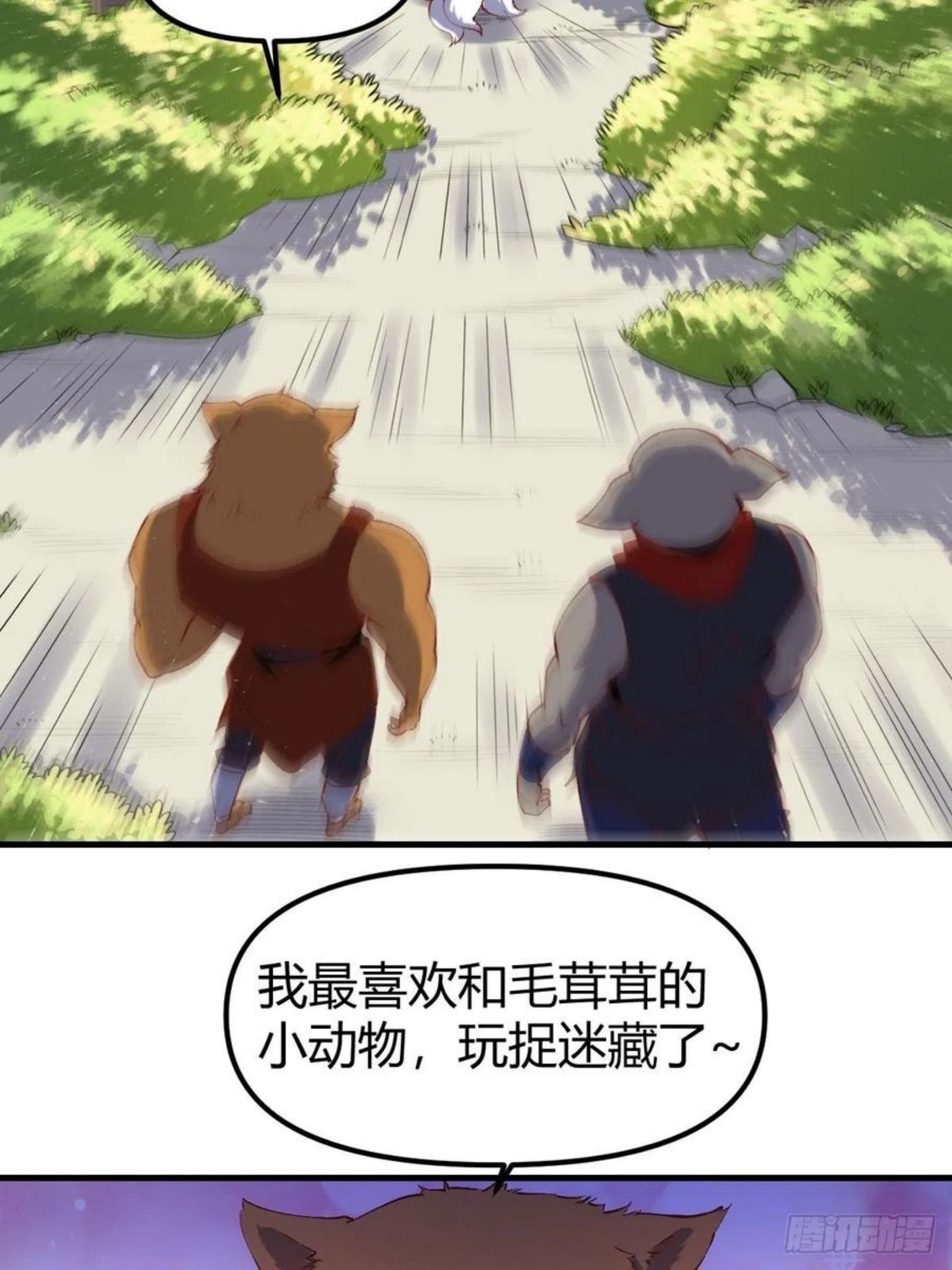 原来我是修仙大佬漫画免费下拉式欢乐漫画漫画,三十三话24图