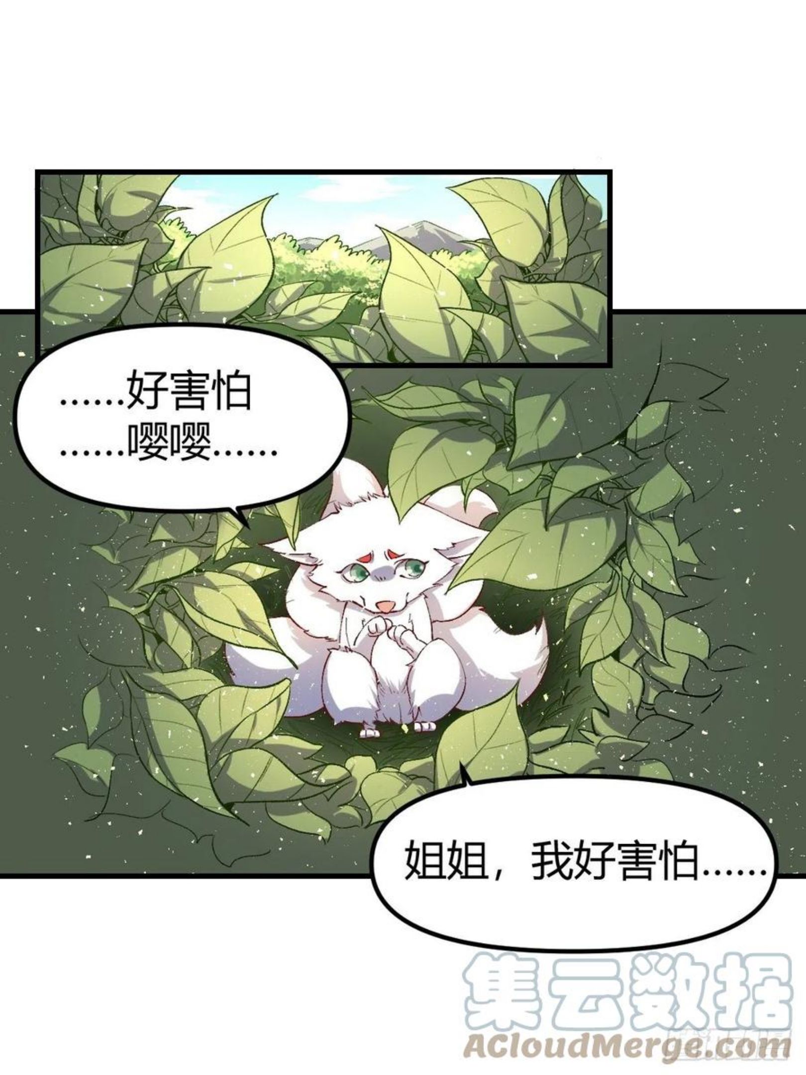 原来我是修仙大佬漫画免费下拉式欢乐漫画漫画,三十三话19图