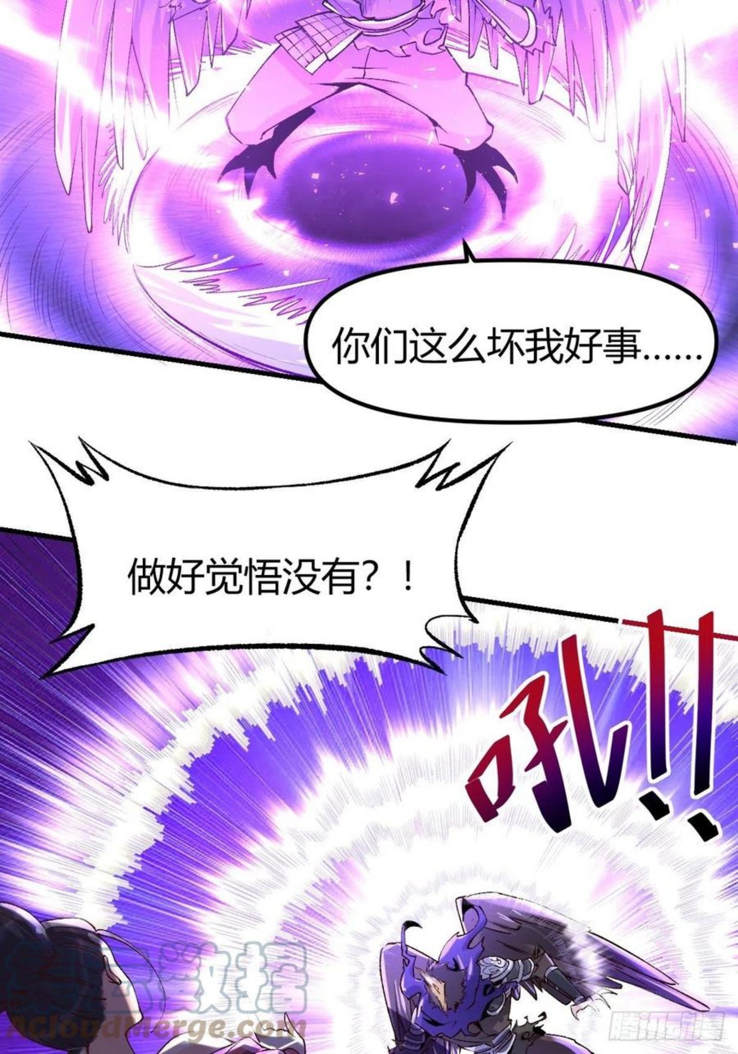 原来我是修仙大佬漫画免费下拉式欢乐漫画漫画,三十四话3图