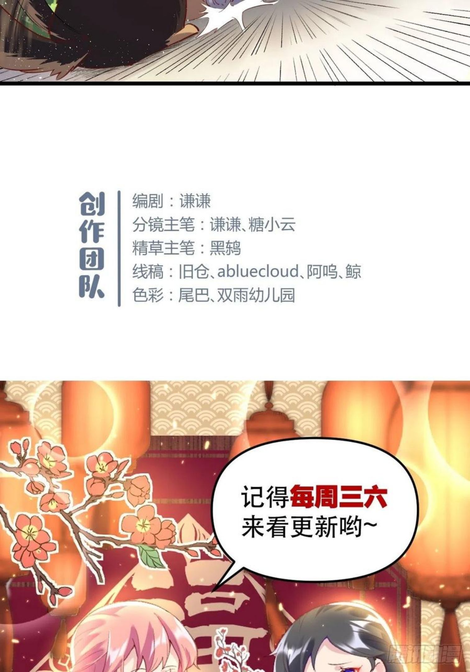 原来我是修仙大佬漫画免费下拉式欢乐漫画漫画,三十五话40图