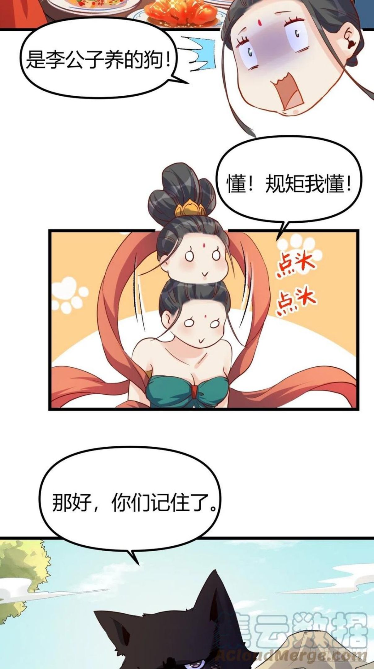 原来我是修仙大佬漫画免费下拉式欢乐漫画漫画,三十五话35图