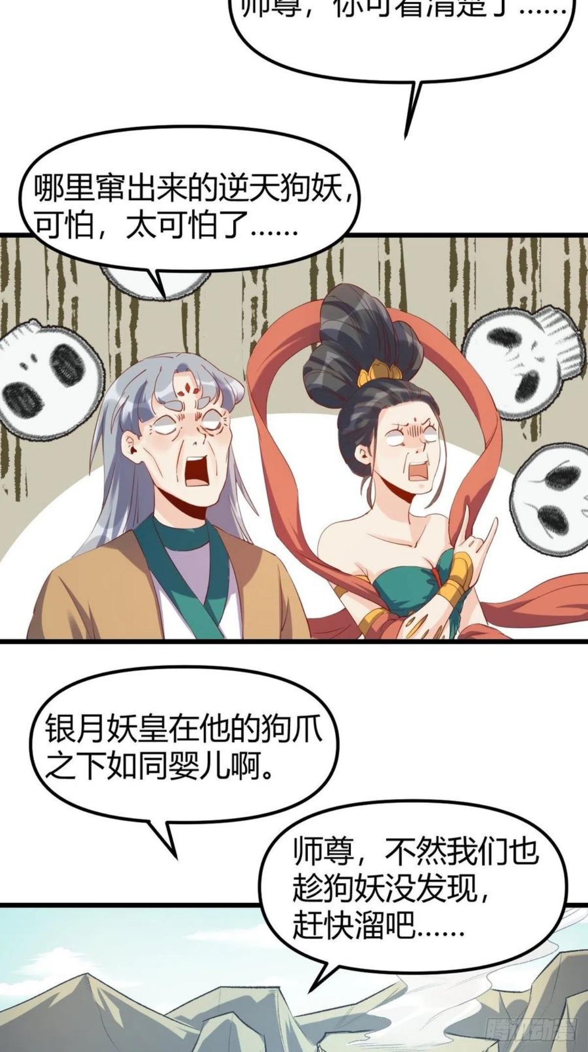 原来我是修仙大佬漫画免费下拉式欢乐漫画漫画,三十五话28图