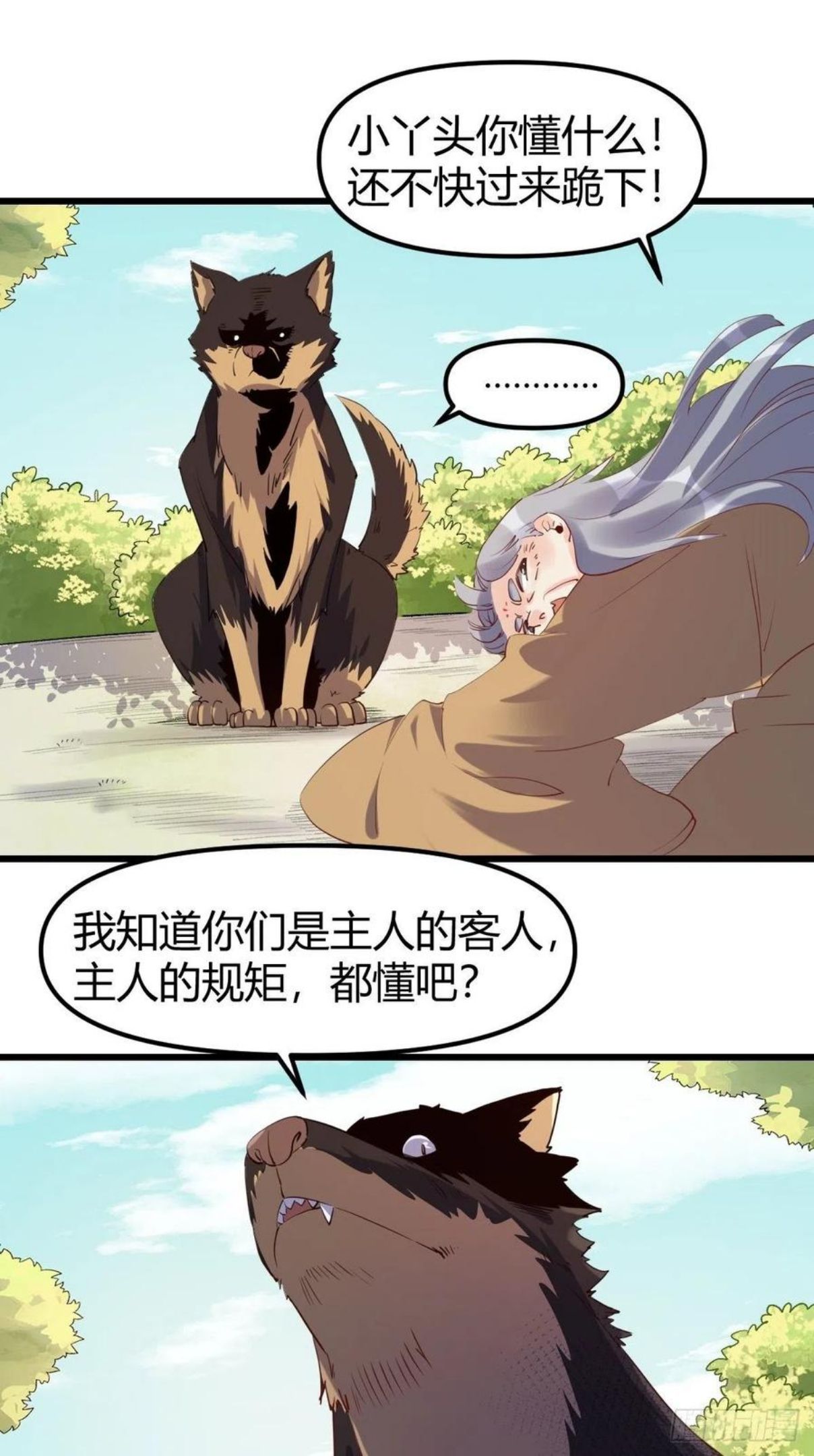 原来我是修仙大佬漫画免费下拉式欢乐漫画漫画,三十五话32图