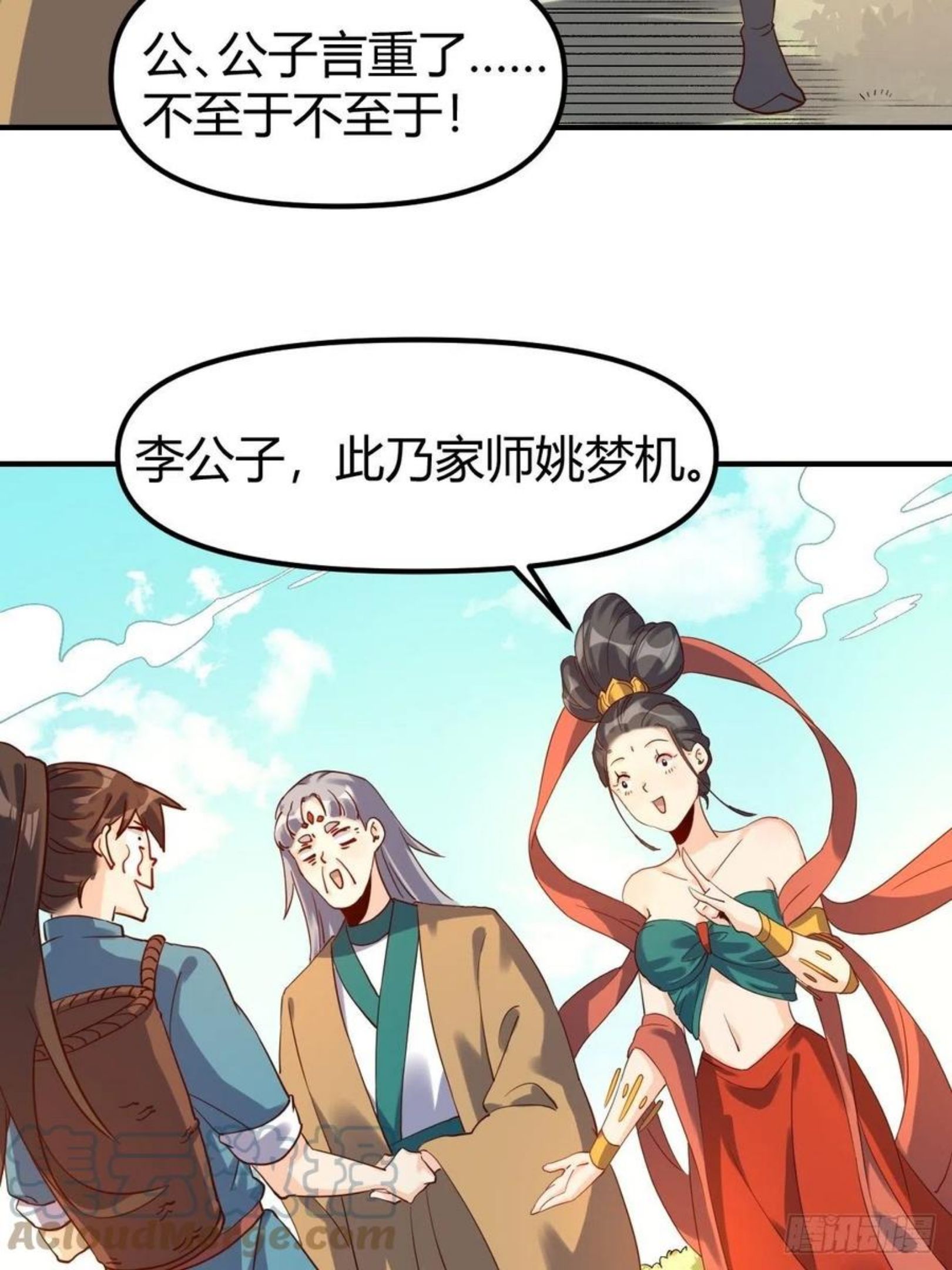 原来我是修仙大佬等级划分漫画,三十六话7图