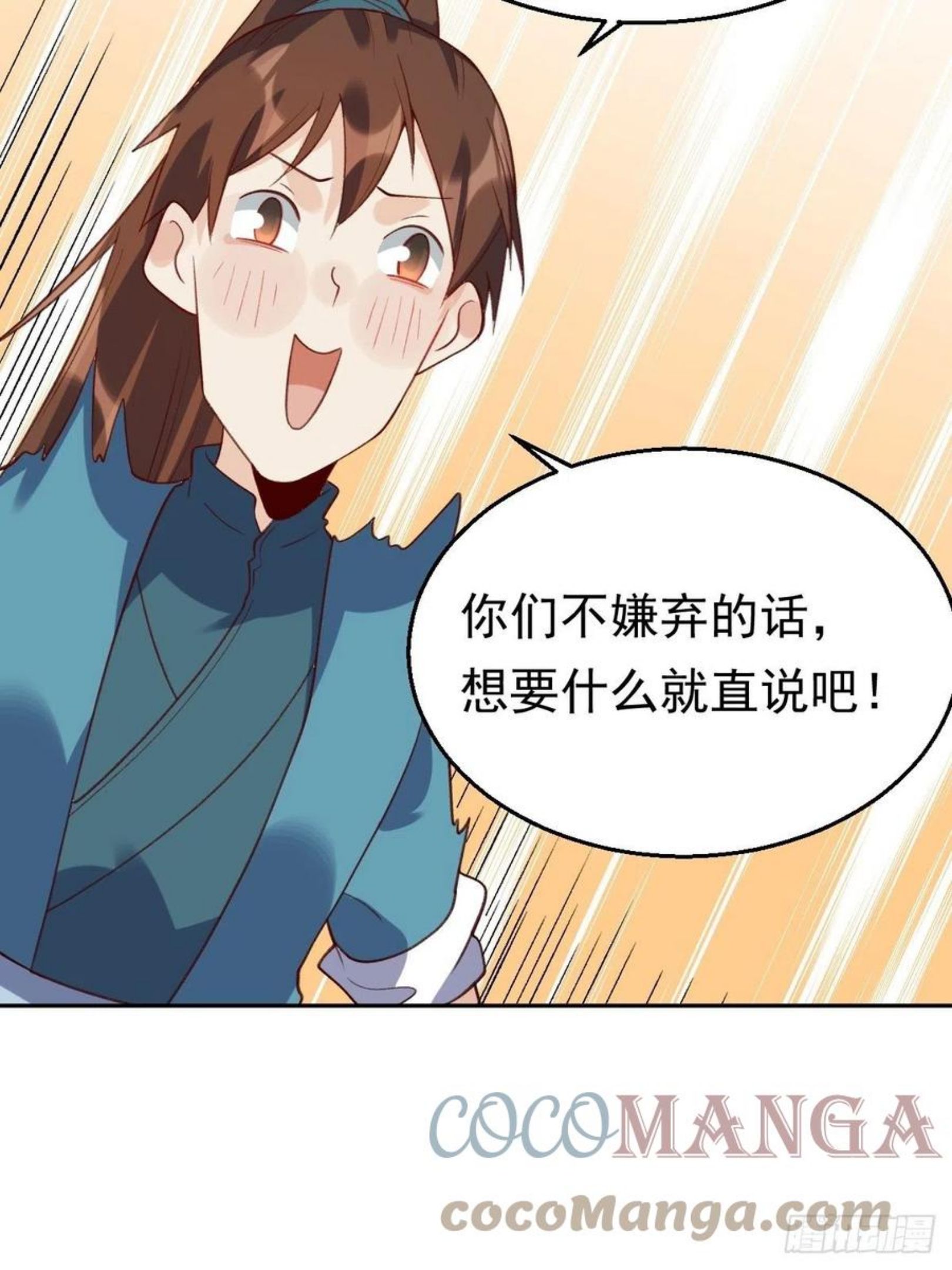 原来我是修仙大佬漫画免费下拉式欢乐漫画漫画,三十七话19图