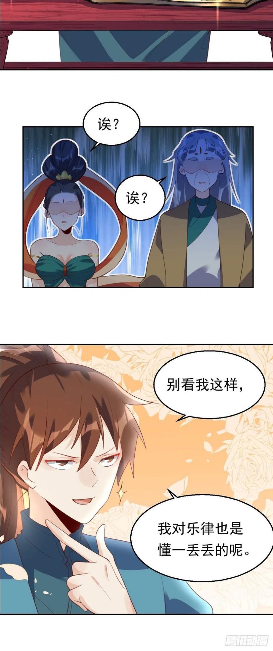 原来我是修仙大佬漫画免费下拉式欢乐漫画漫画,三十七话34图