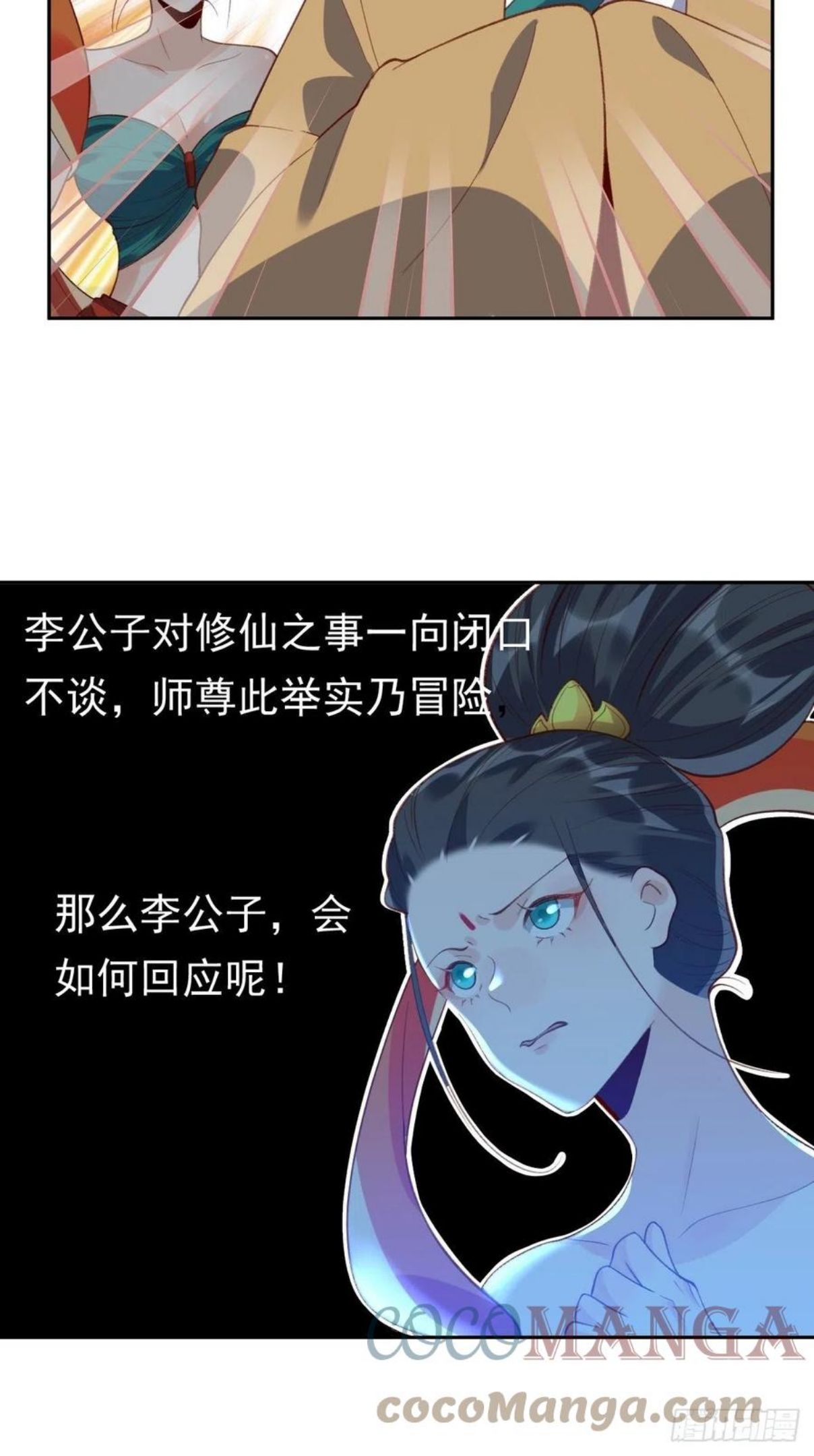 原来我是修仙大佬漫画免费下拉式欢乐漫画漫画,三十七话31图