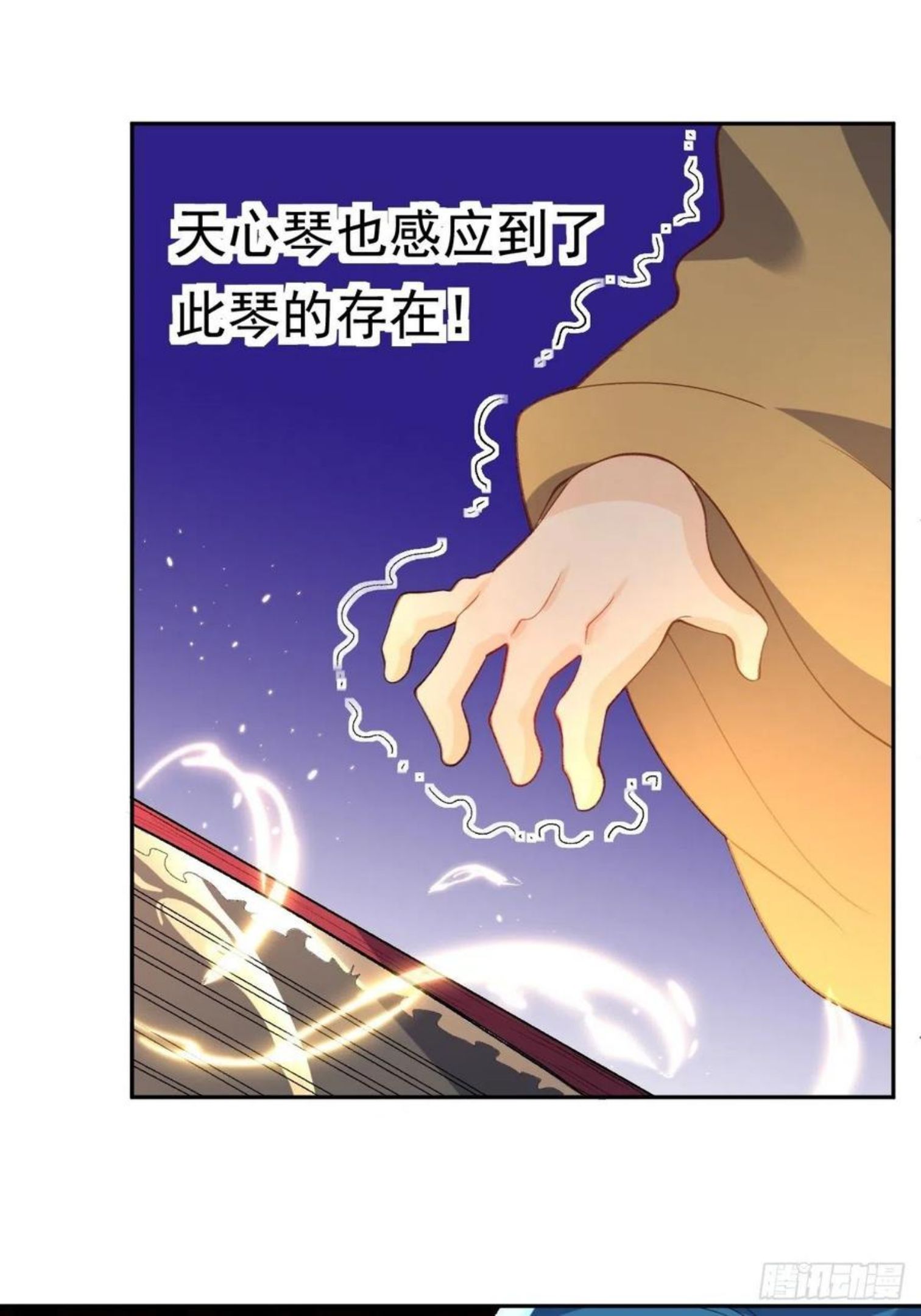 原来我是修仙大佬漫画免费下拉式欢乐漫画漫画,三十八话2图