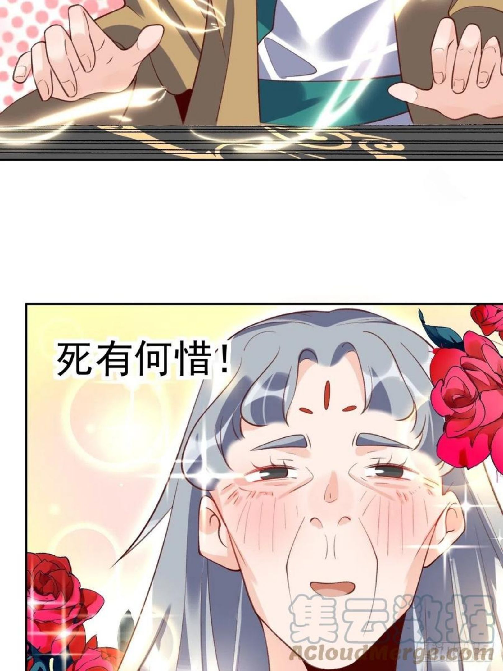 原来我是修仙大佬漫画免费下拉式欢乐漫画漫画,三十八话22图