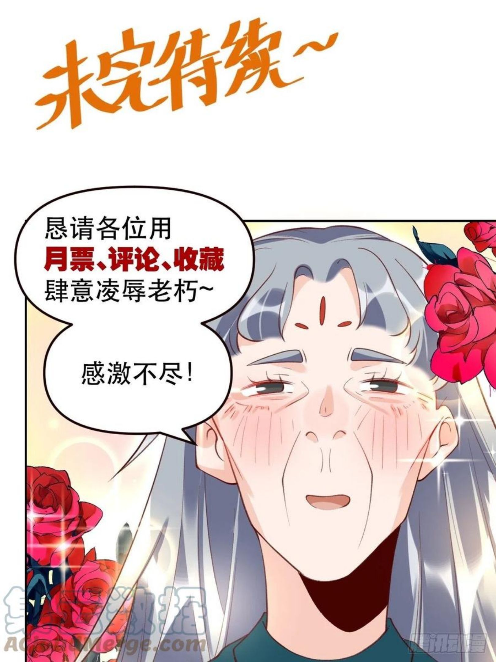 原来我是修仙大佬漫画免费下拉式欢乐漫画漫画,三十八话43图