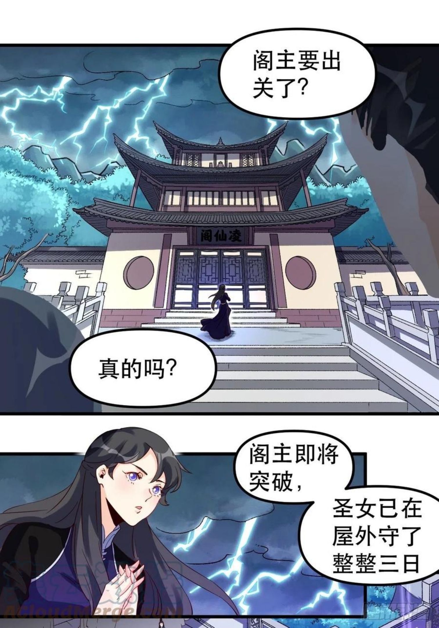 原来我是修仙大佬等级划分漫画,三十九话25图