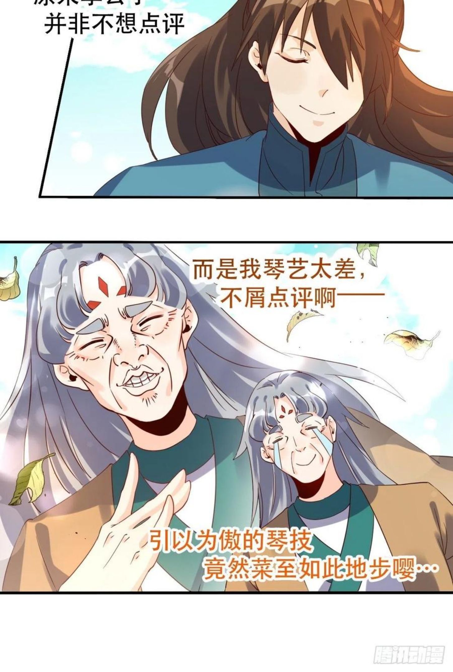 原来我是修仙大佬等级划分漫画,三十九话12图