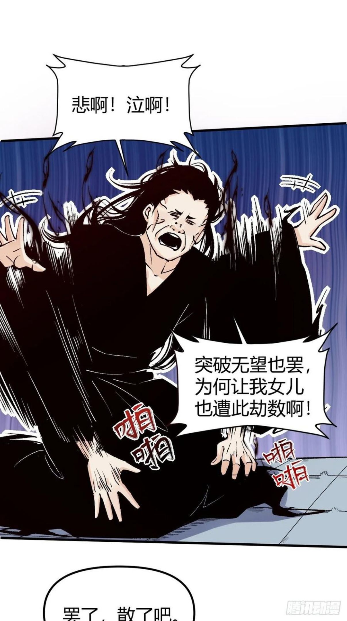 原来我是修仙大佬漫画免费下拉式欢乐漫画漫画,四十话12图