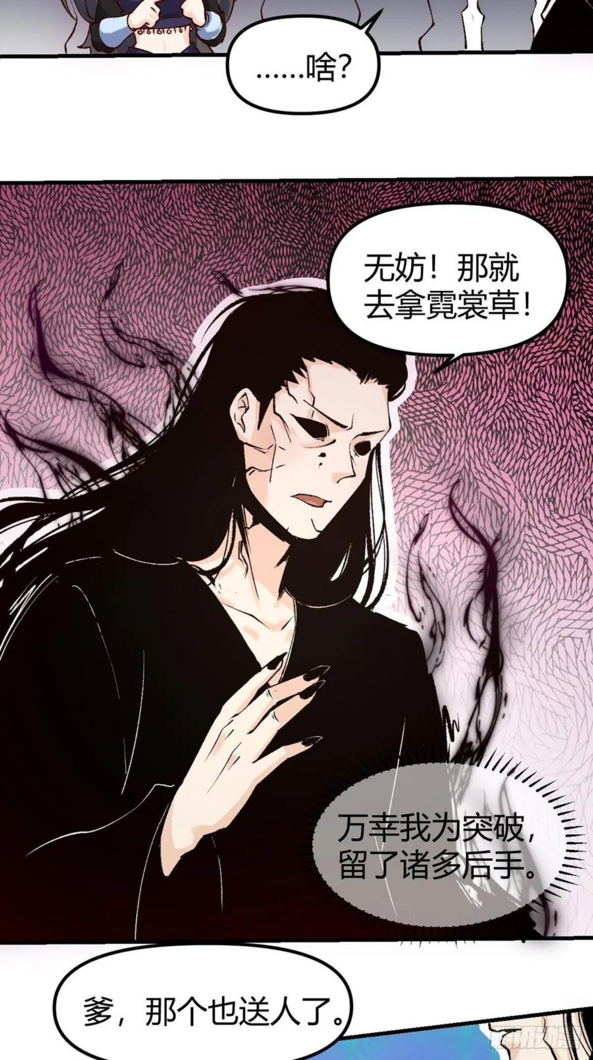 原来我是修仙大佬漫画免费下拉式欢乐漫画漫画,四十话4图