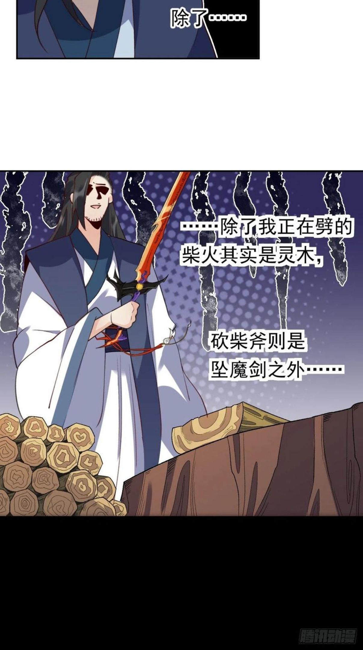 原来我是修仙大佬漫画免费下拉式欢乐漫画漫画,四十二话24图