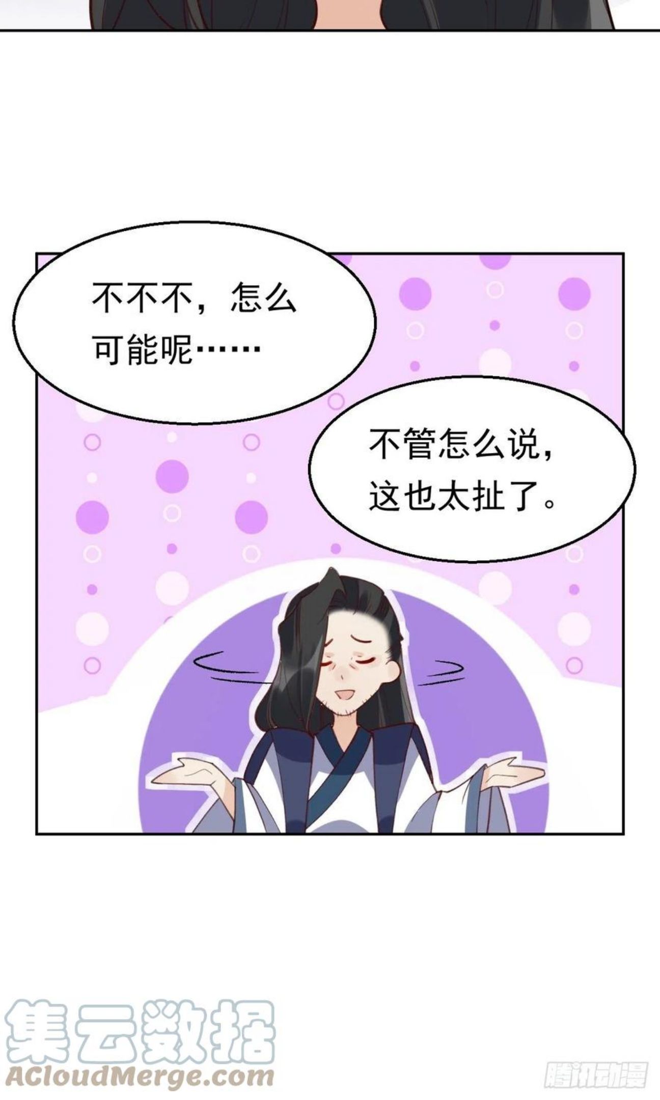 原来我是修仙大佬漫画免费下拉式欢乐漫画漫画,四十二话37图