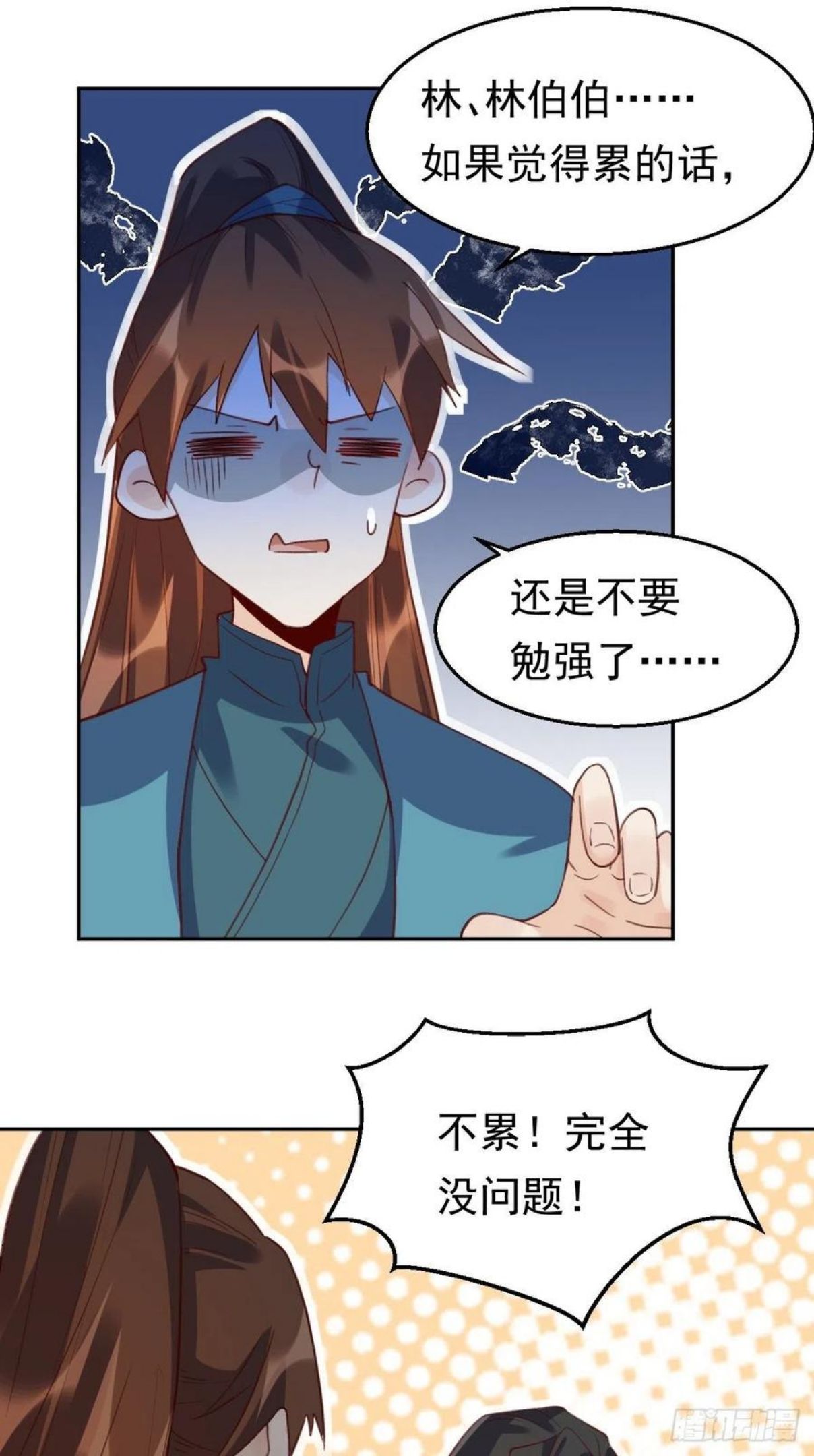 原来我是修仙大佬漫画免费下拉式欢乐漫画漫画,四十二话22图