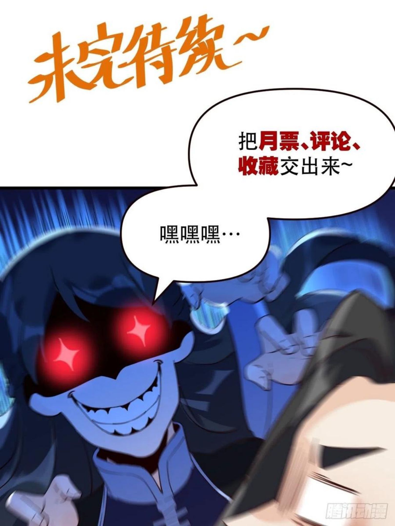 原来我是修仙大佬漫画免费下拉式欢乐漫画漫画,四十二话40图