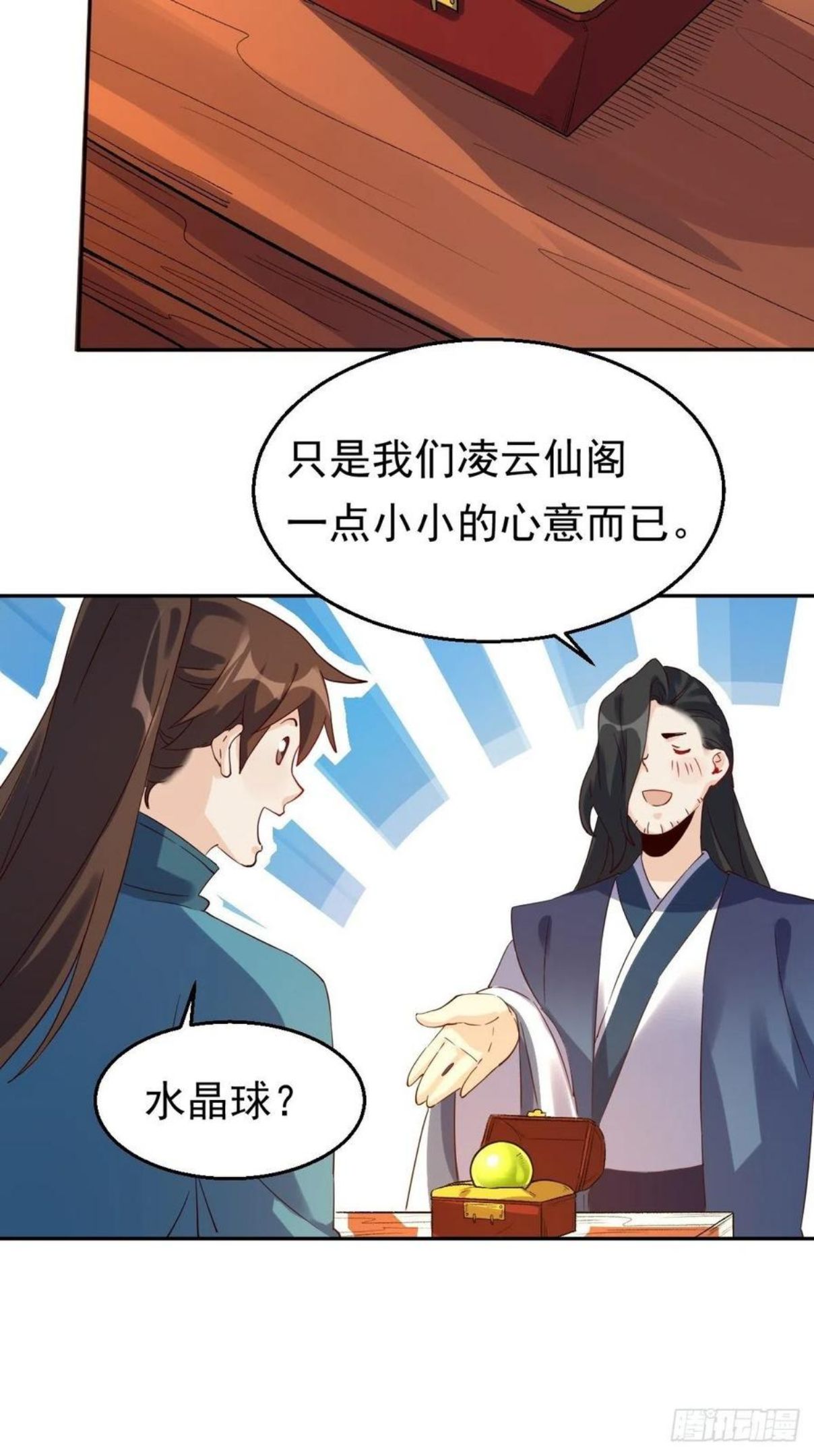 原来我是修仙大佬漫画免费下拉式欢乐漫画漫画,四十三话36图