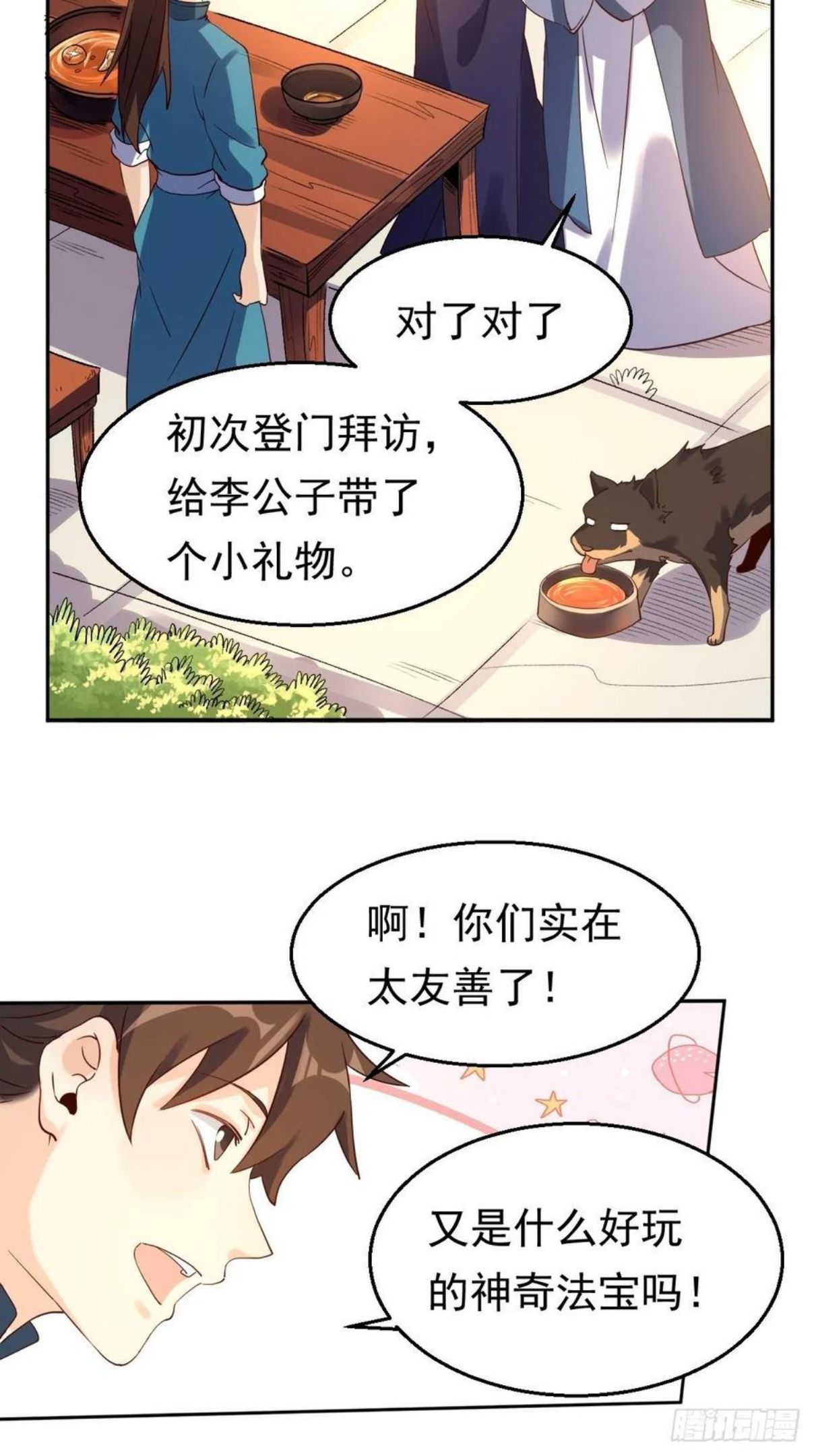 原来我是修仙大佬漫画免费下拉式欢乐漫画漫画,四十三话34图