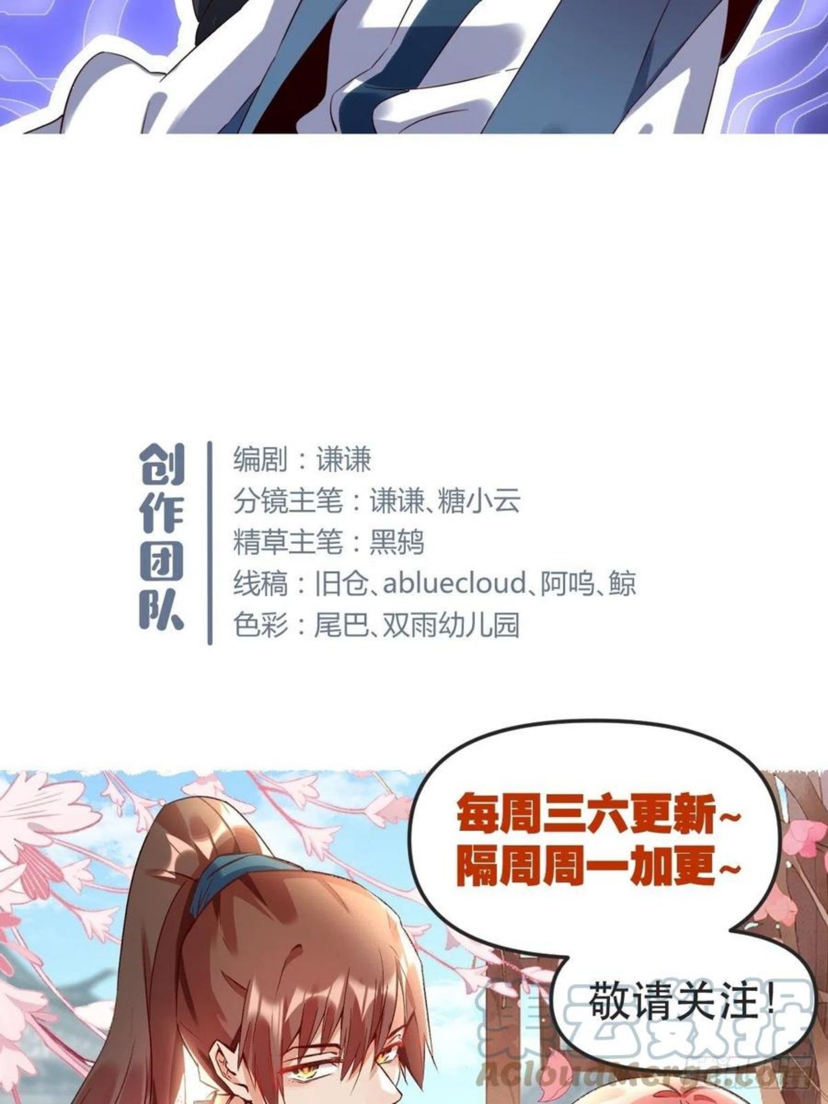 原来我是修仙大佬漫画免费下拉式欢乐漫画漫画,四十三话41图