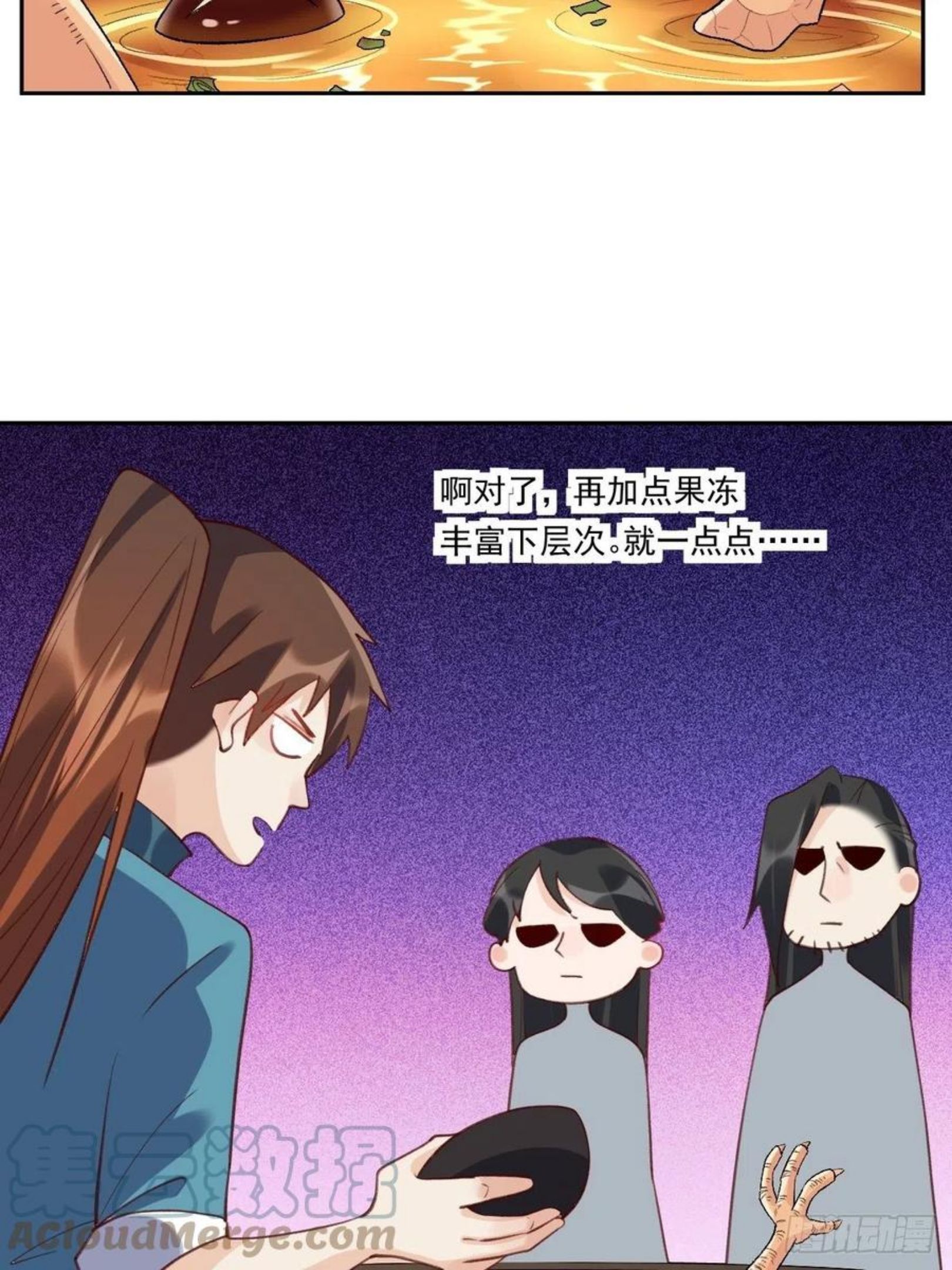 原来我是修仙大佬漫画免费下拉式欢乐漫画漫画,四十三话7图