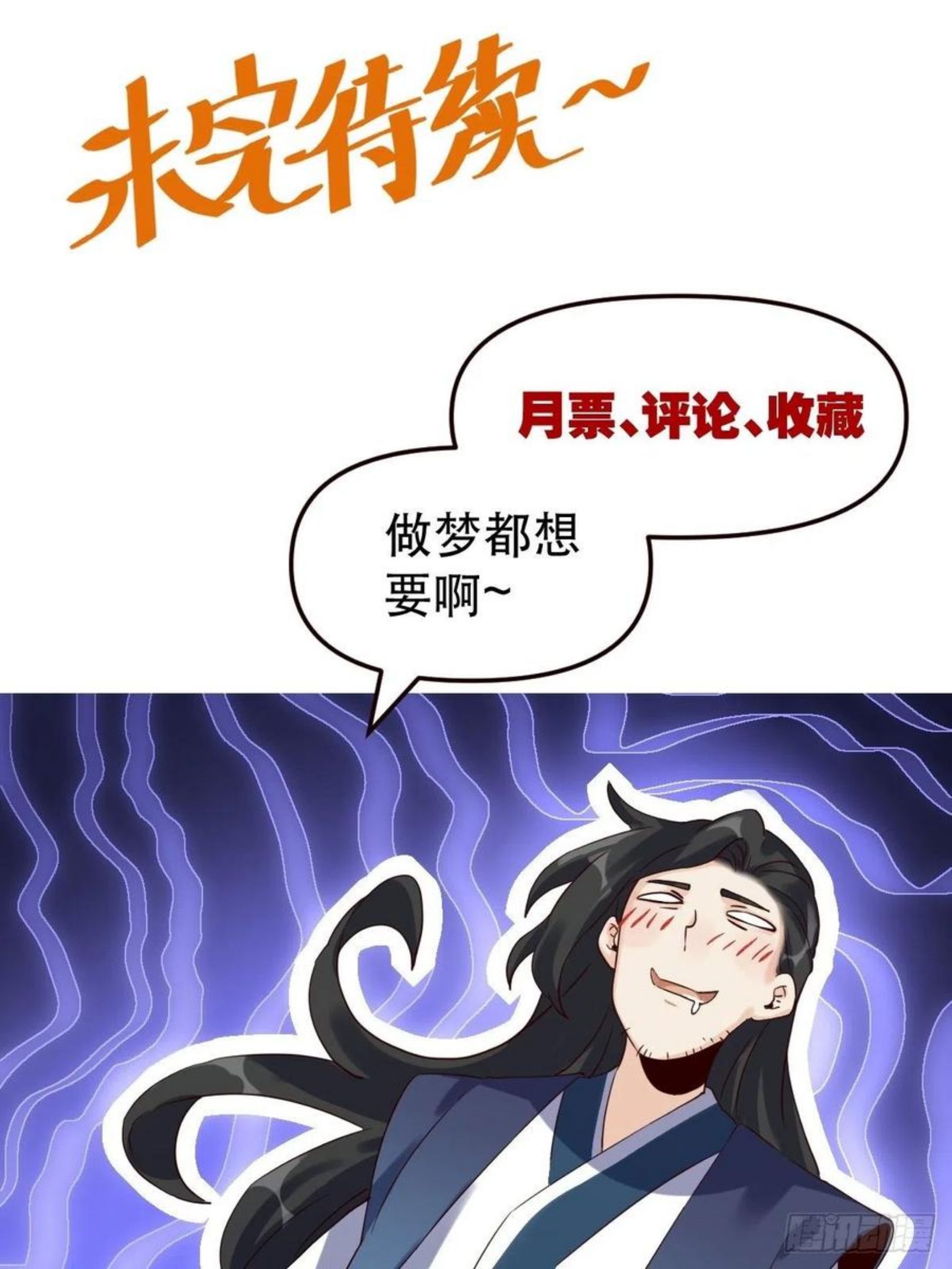 原来我是修仙大佬漫画免费下拉式欢乐漫画漫画,四十三话40图