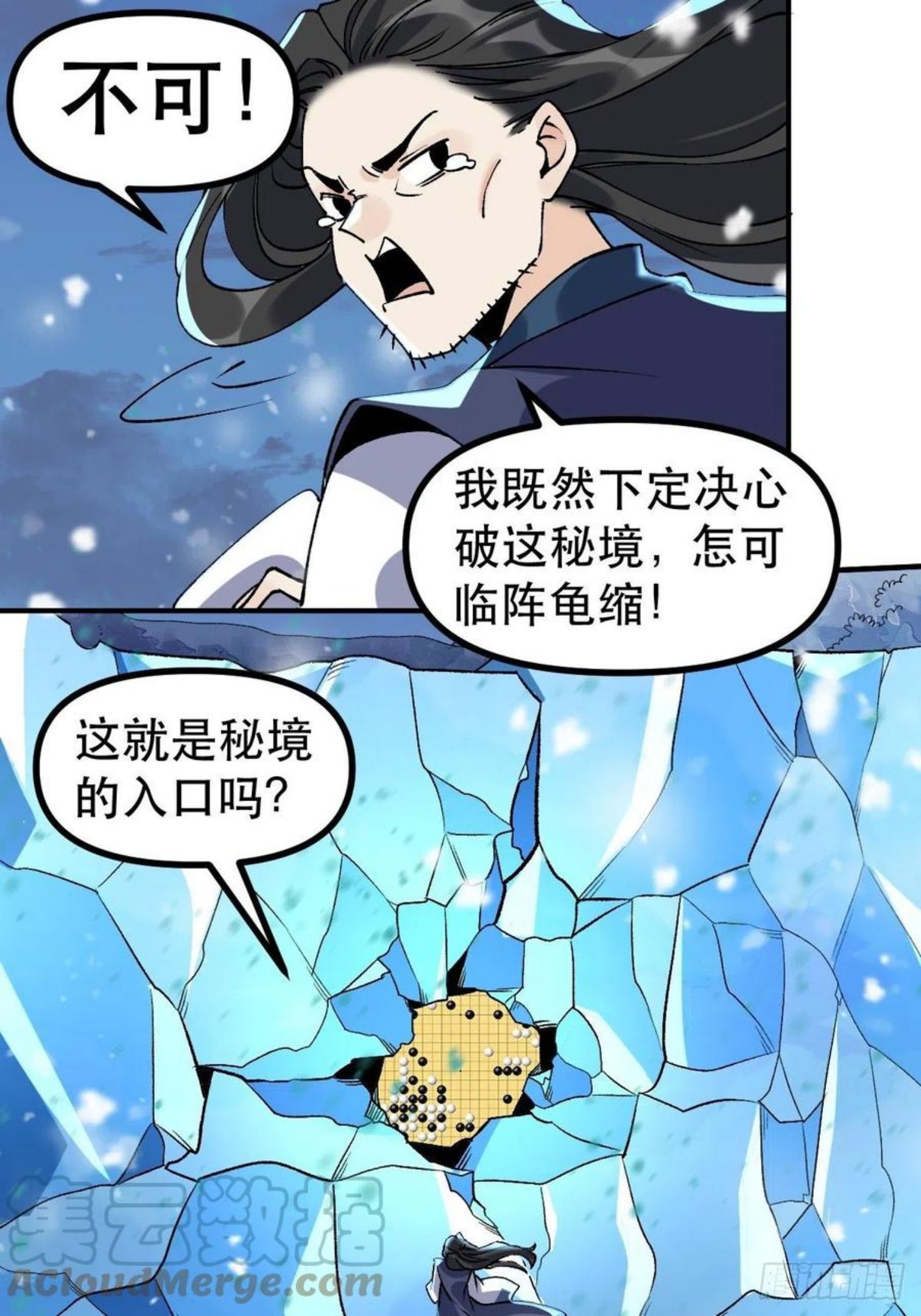 原来我是修仙大佬漫画免费下拉式欢乐漫画漫画,四十五话25图