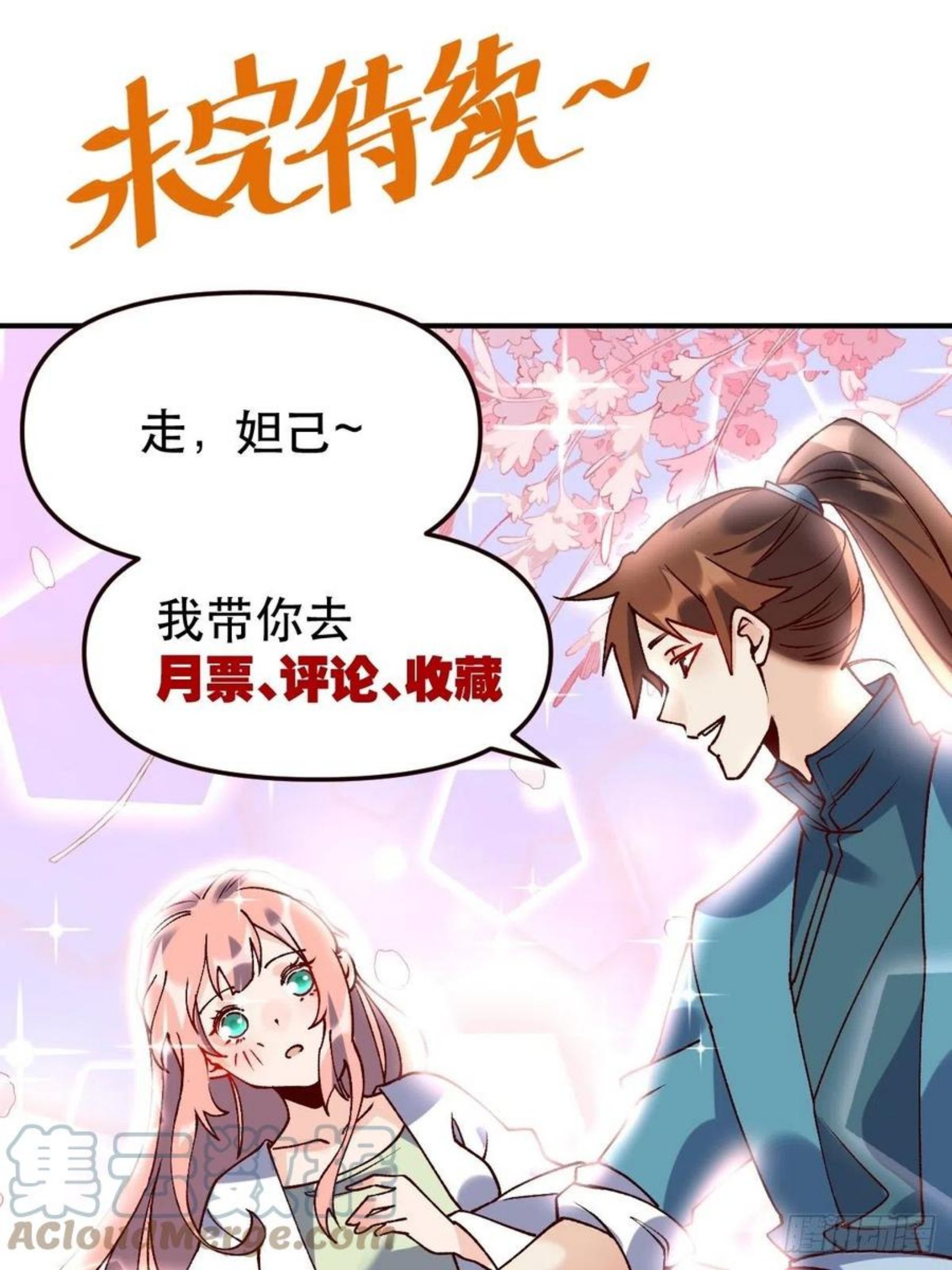 原来我是修仙大佬漫画免费下拉式欢乐漫画漫画,四十五话33图