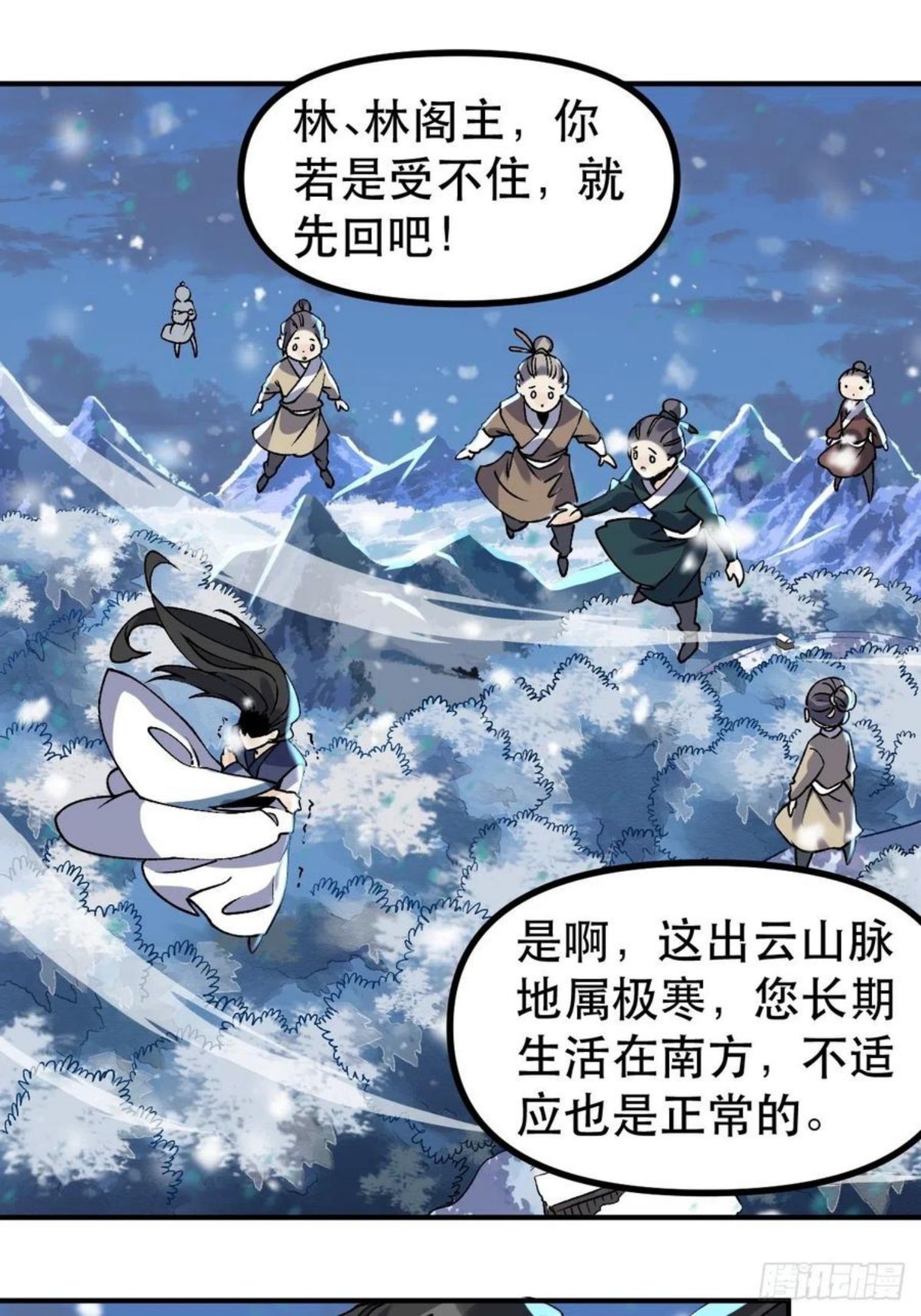 原来我是修仙大佬漫画免费下拉式欢乐漫画漫画,四十五话24图