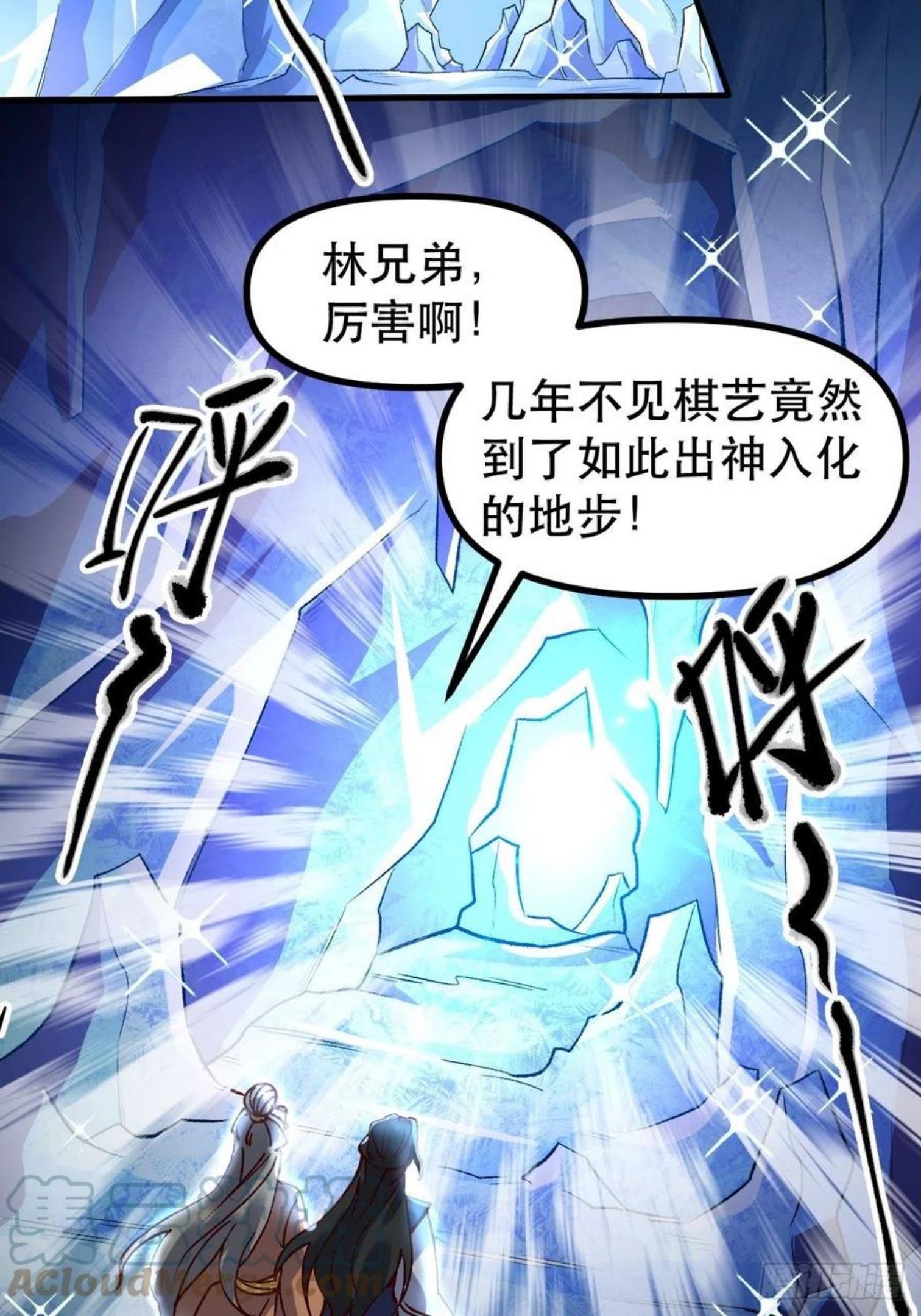 原来我是修仙大佬漫画免费下拉式欢乐漫画漫画,四十六话19图