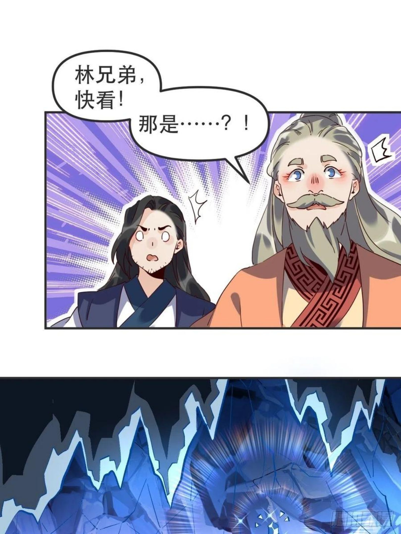 原来我是修仙大佬等级划分漫画,四十七话12图