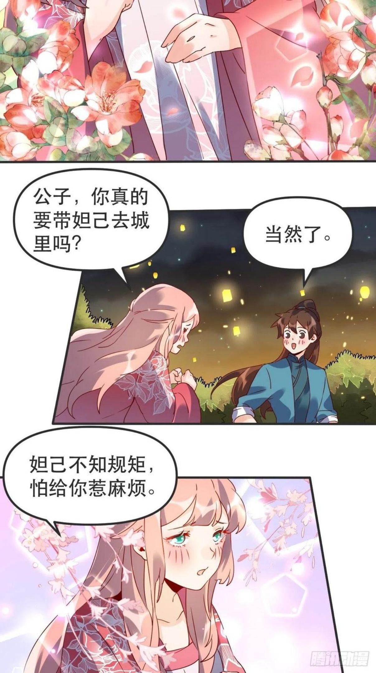 原来我是修仙大佬等级划分漫画,四十七话22图