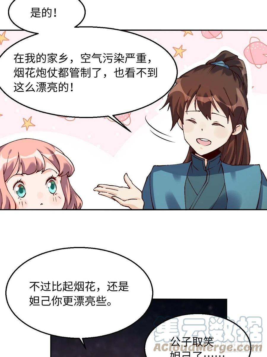 原来我是修仙大佬漫画免费下拉式欢乐漫画漫画,四十八话31图