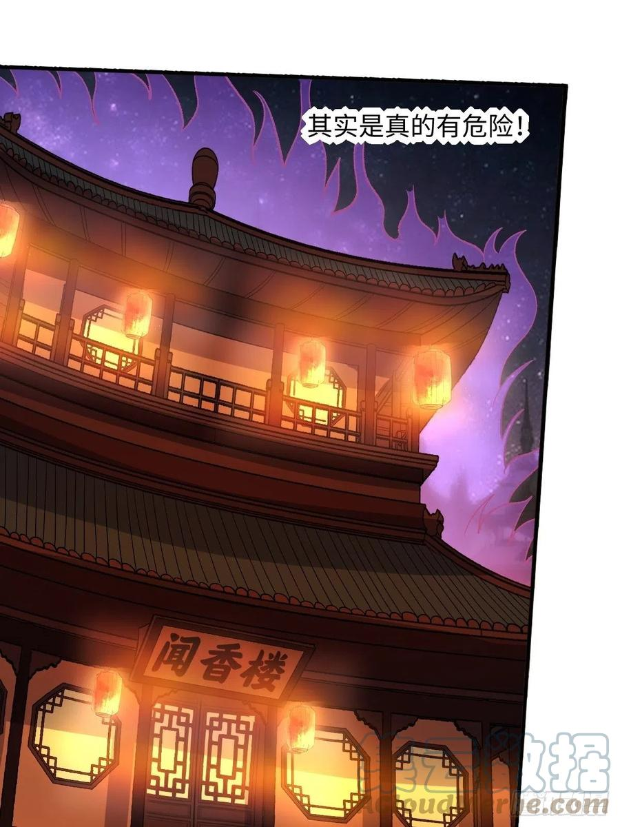 原来我是修仙大佬漫画免费下拉式欢乐漫画漫画,四十八话40图