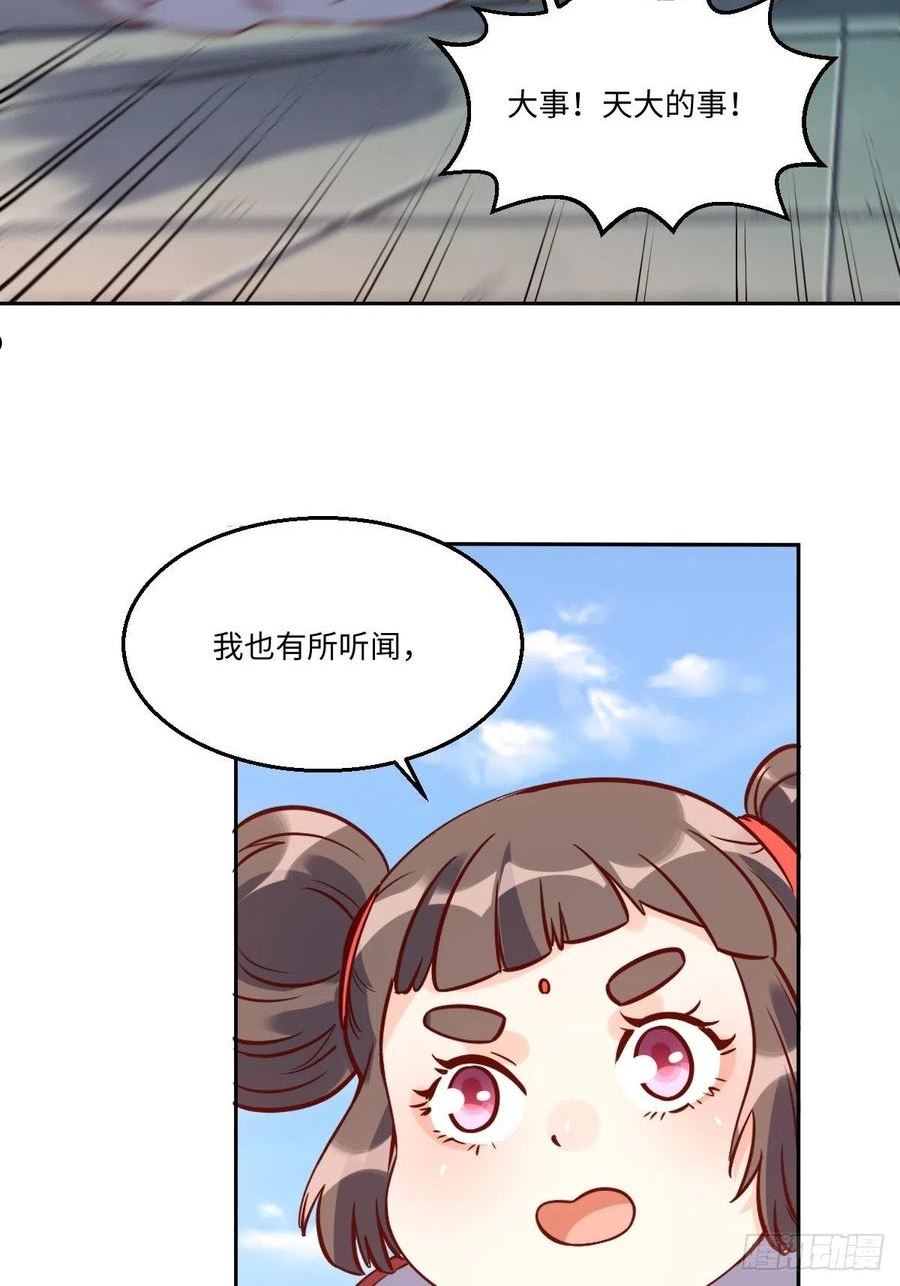 原来我是修仙大佬等级划分漫画,115话36图