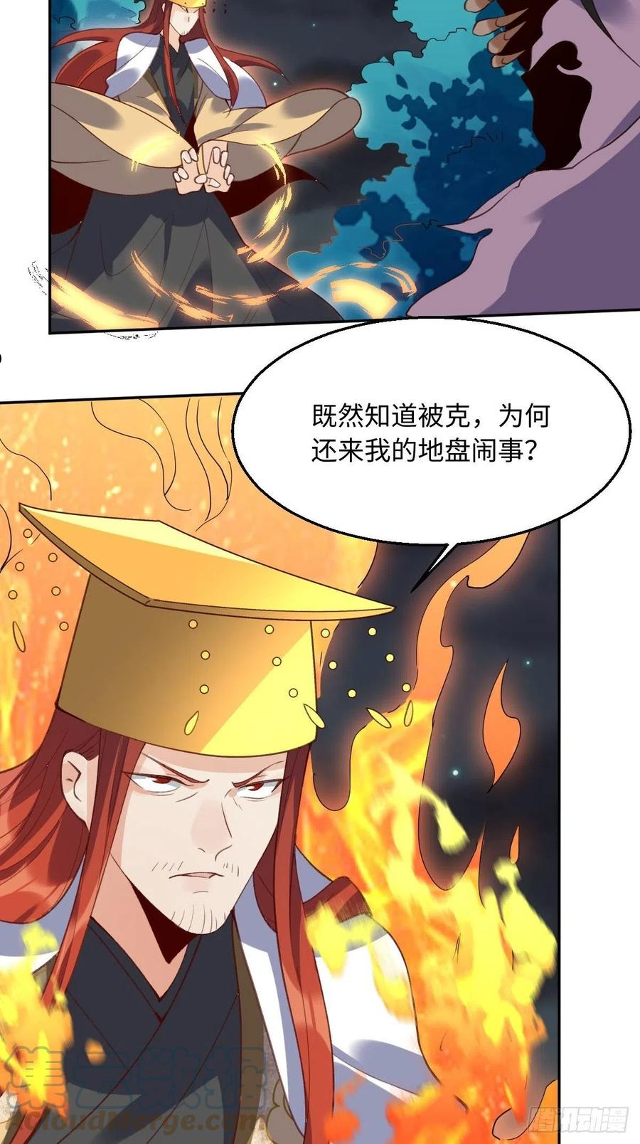 原来我是修仙大佬漫画免费下拉式欢乐漫画漫画,第五十话31图