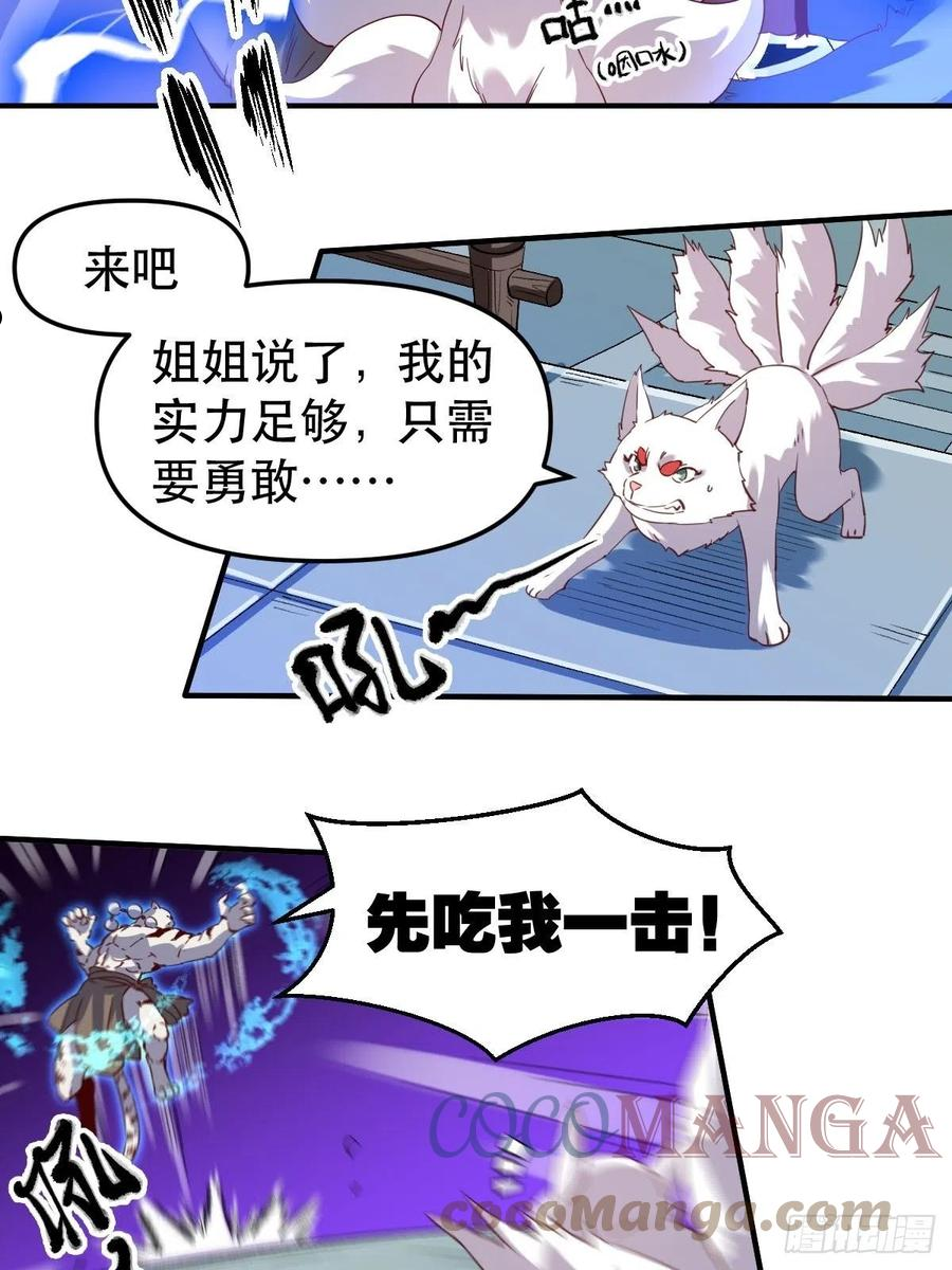 原来我是修仙大佬漫画免费下拉式欢乐漫画漫画,五十四话9图