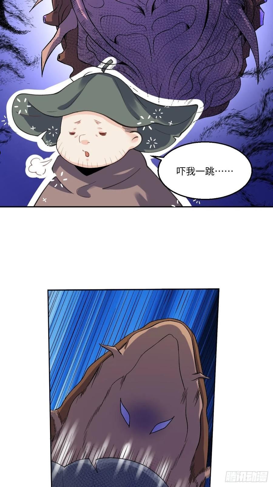 原来我是修仙大佬等级划分漫画,六十二话14图