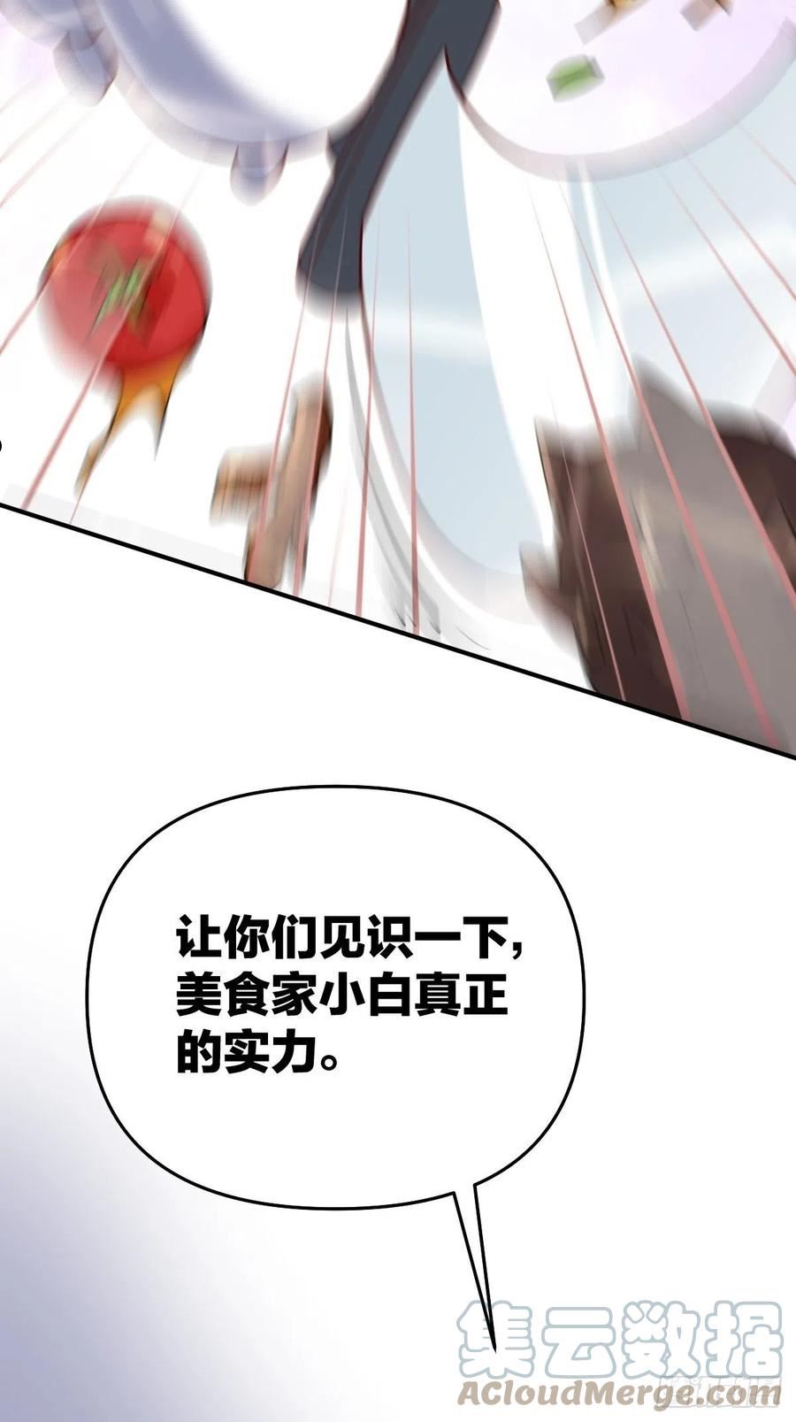 原来我是修仙大佬漫画免费下拉式欢乐漫画漫画,六十三话13图